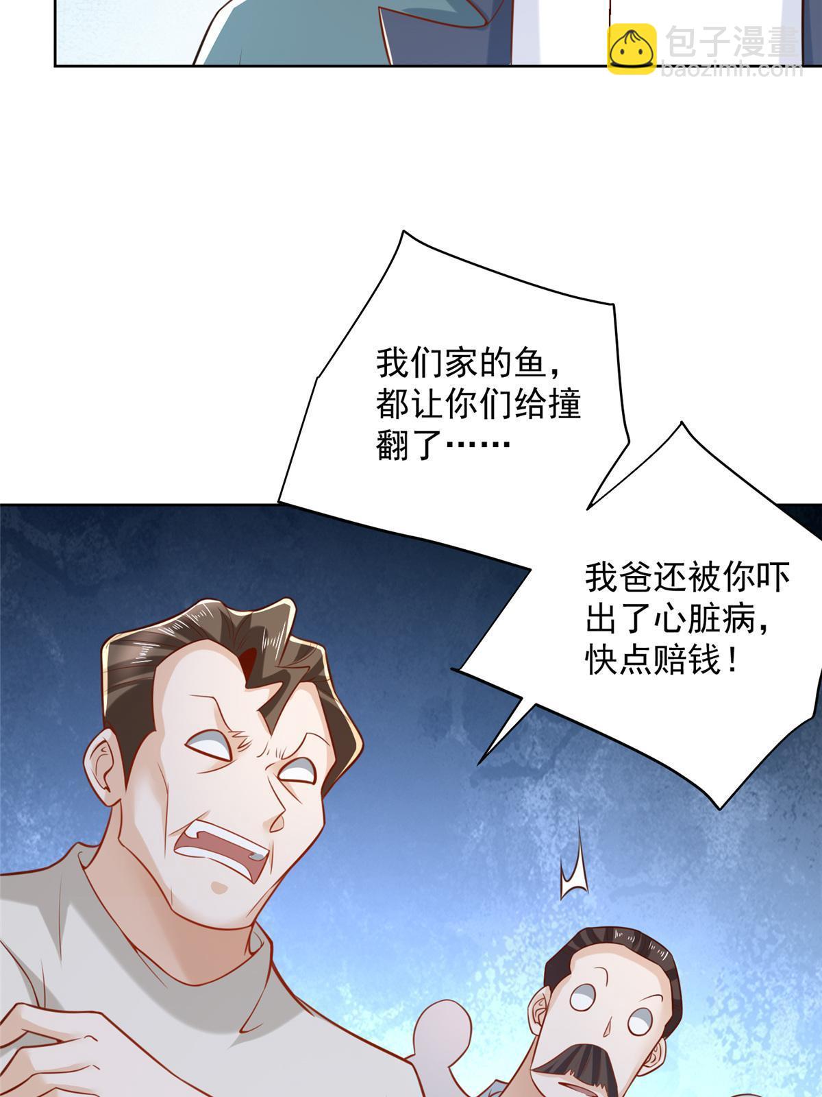 🍘摊牌了，我全职业系统！ 194 你们谁都别想走 第21页