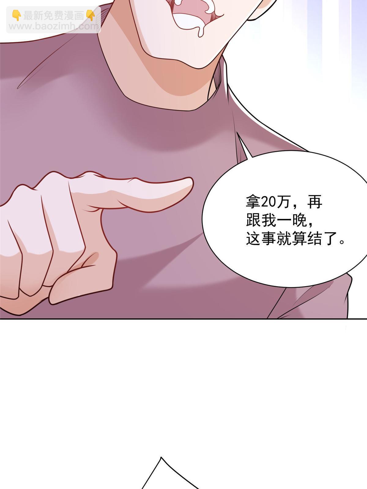 🍘摊牌了，我全职业系统！ 194 你们谁都别想走 第41页