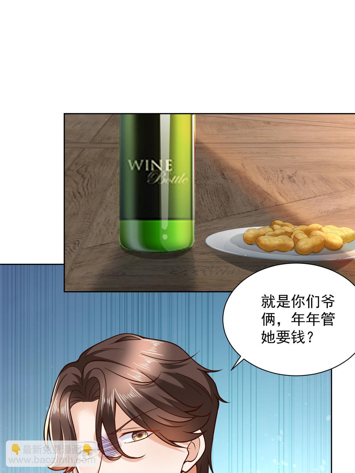 🍘摊牌了，我全职业系统！ 194 你们谁都别想走 第6页
