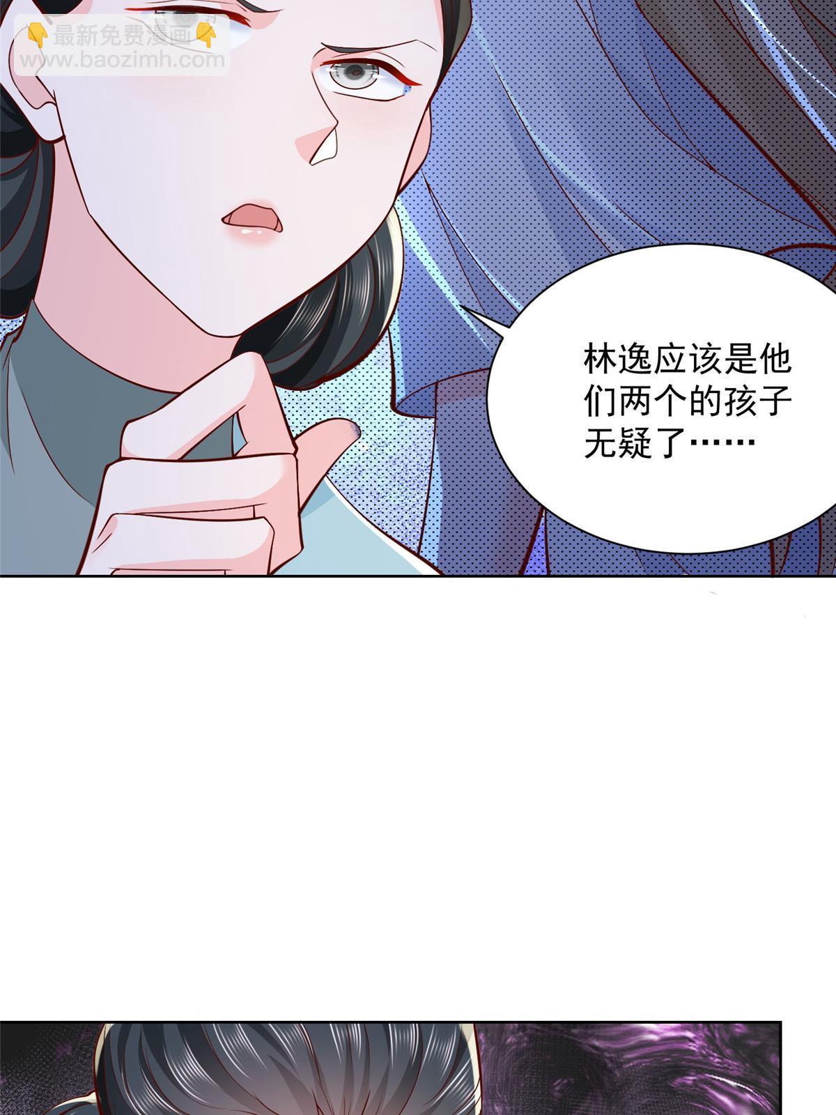 🍘摊牌了，我全职业系统！ 196 他不是软柿子 第11页