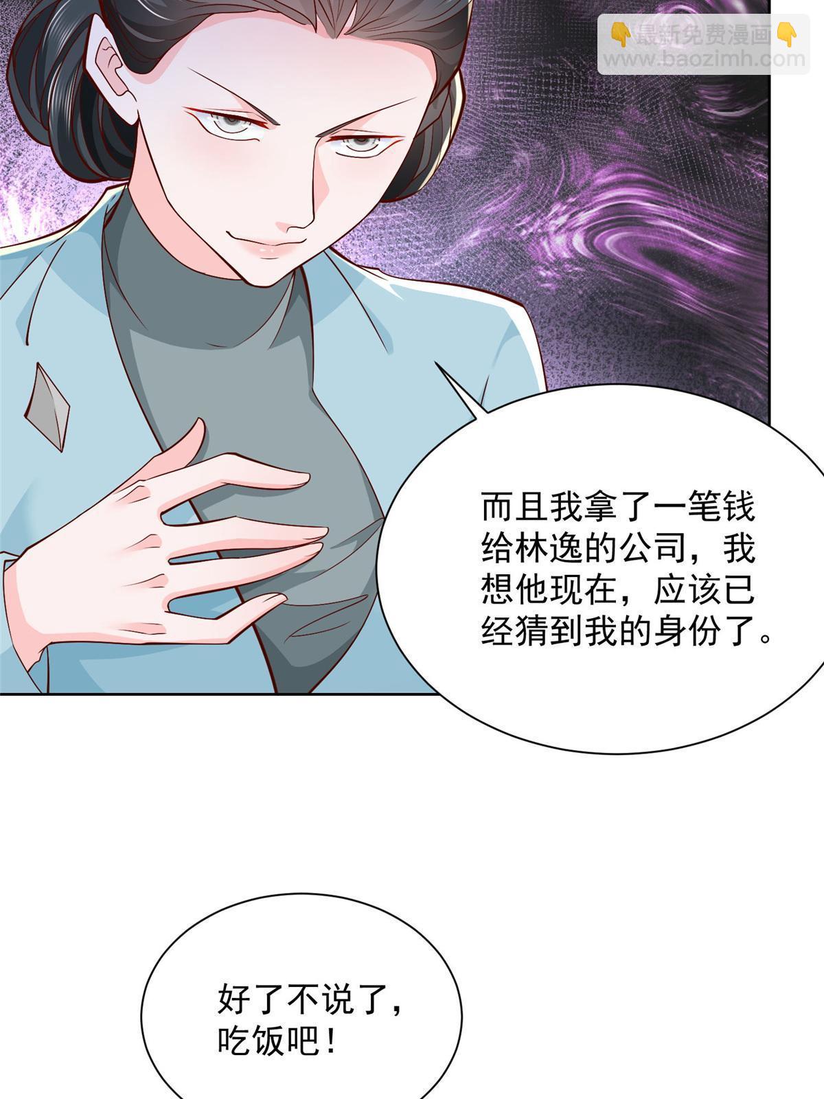🍘摊牌了，我全职业系统！ 196 他不是软柿子 第12页