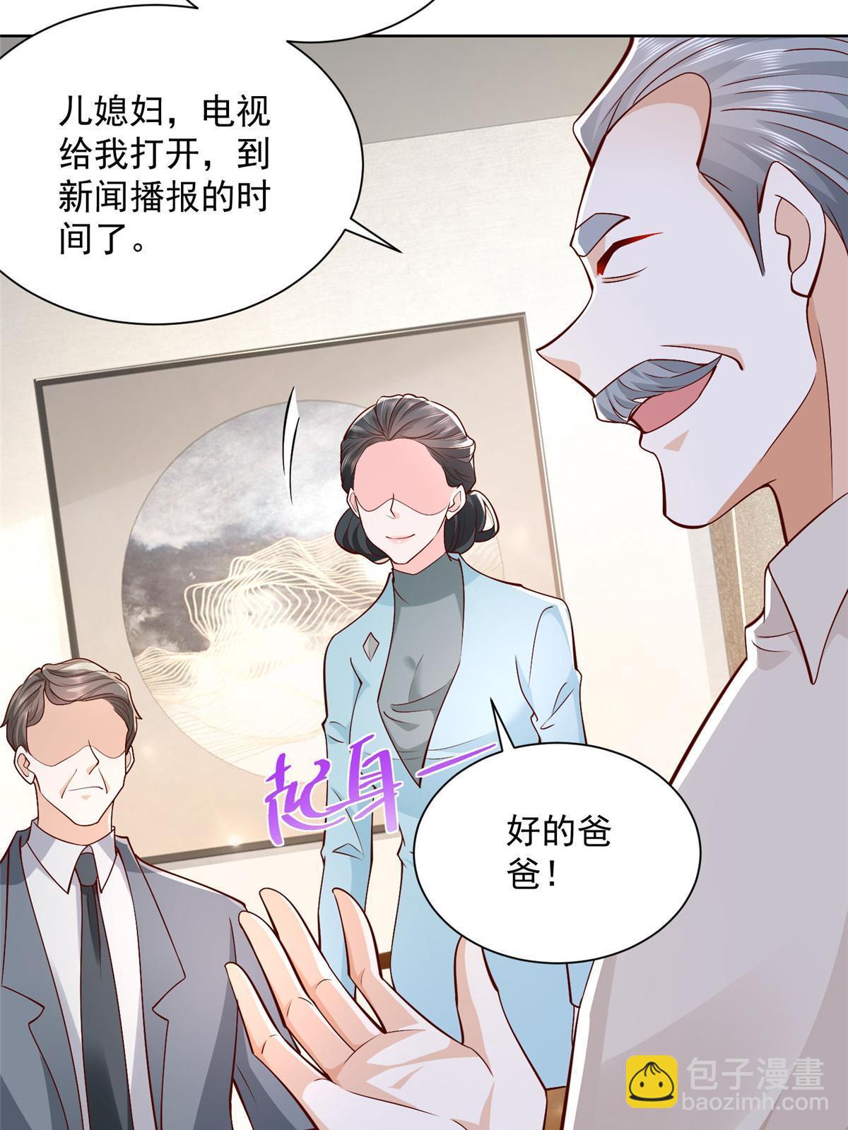 🍘摊牌了，我全职业系统！ 196 他不是软柿子 第13页