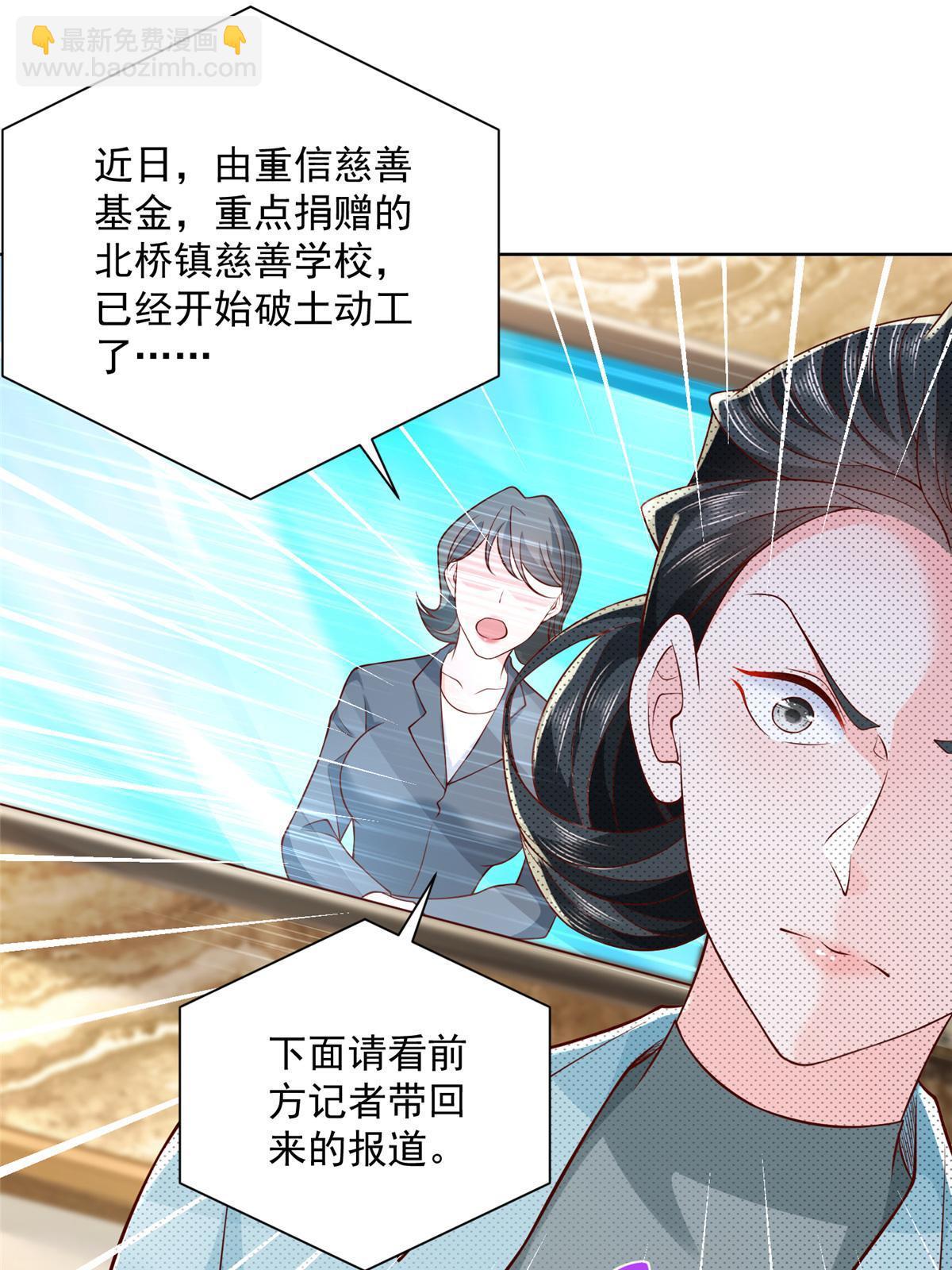 🍘摊牌了，我全职业系统！ 196 他不是软柿子 第17页