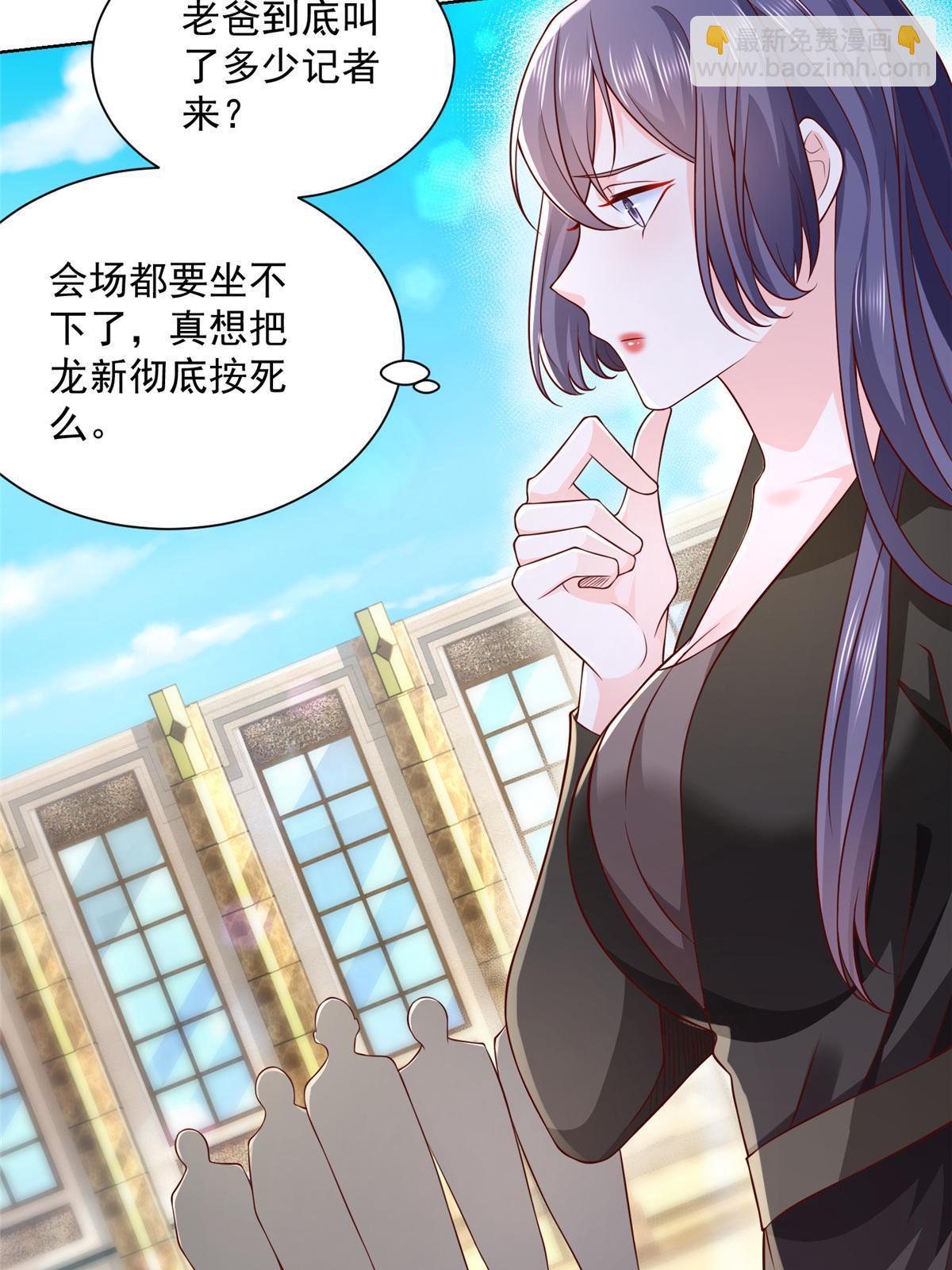 🍘摊牌了，我全职业系统！ 196 他不是软柿子 第27页