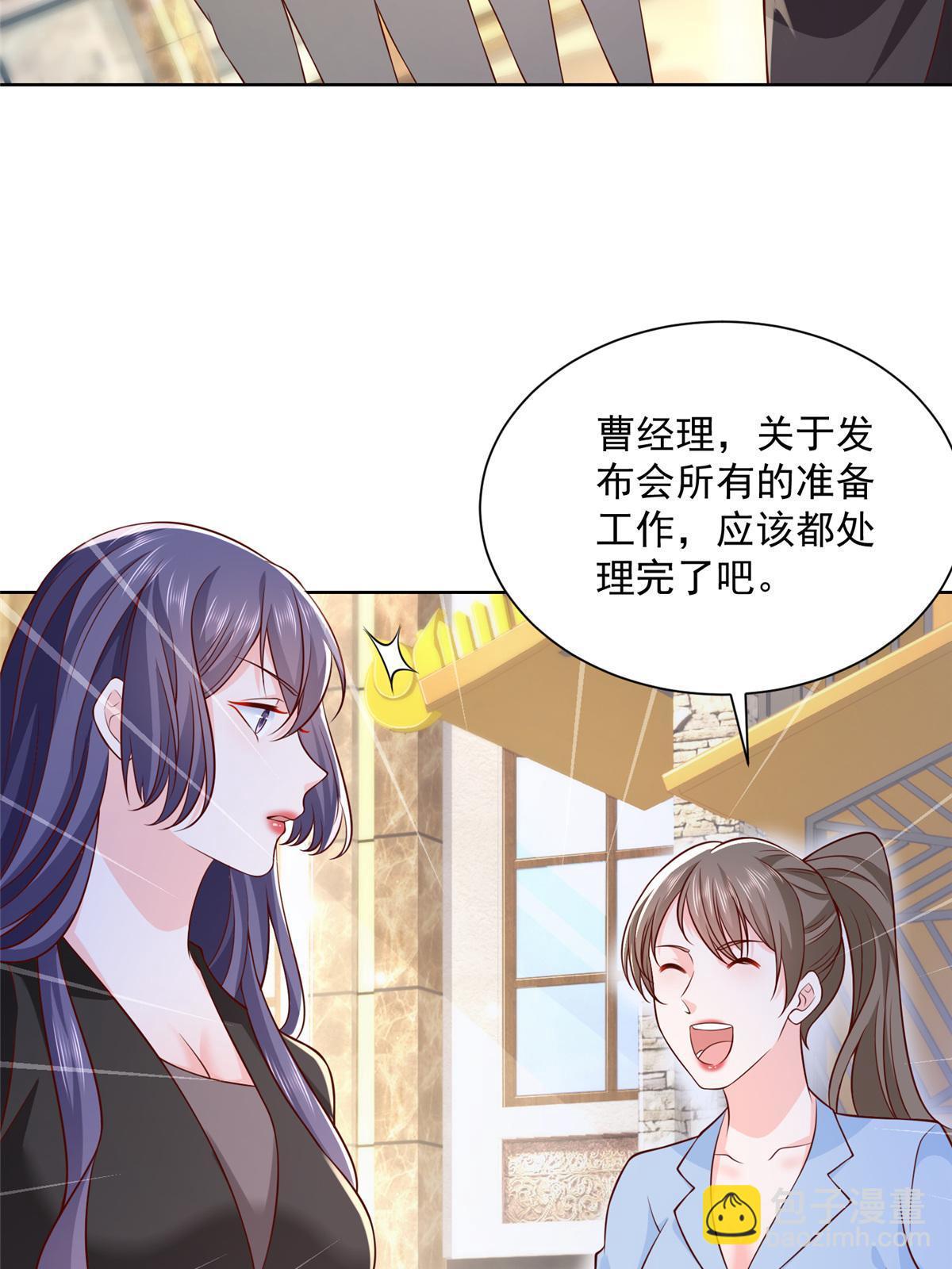 🍘摊牌了，我全职业系统！ 196 他不是软柿子 第28页