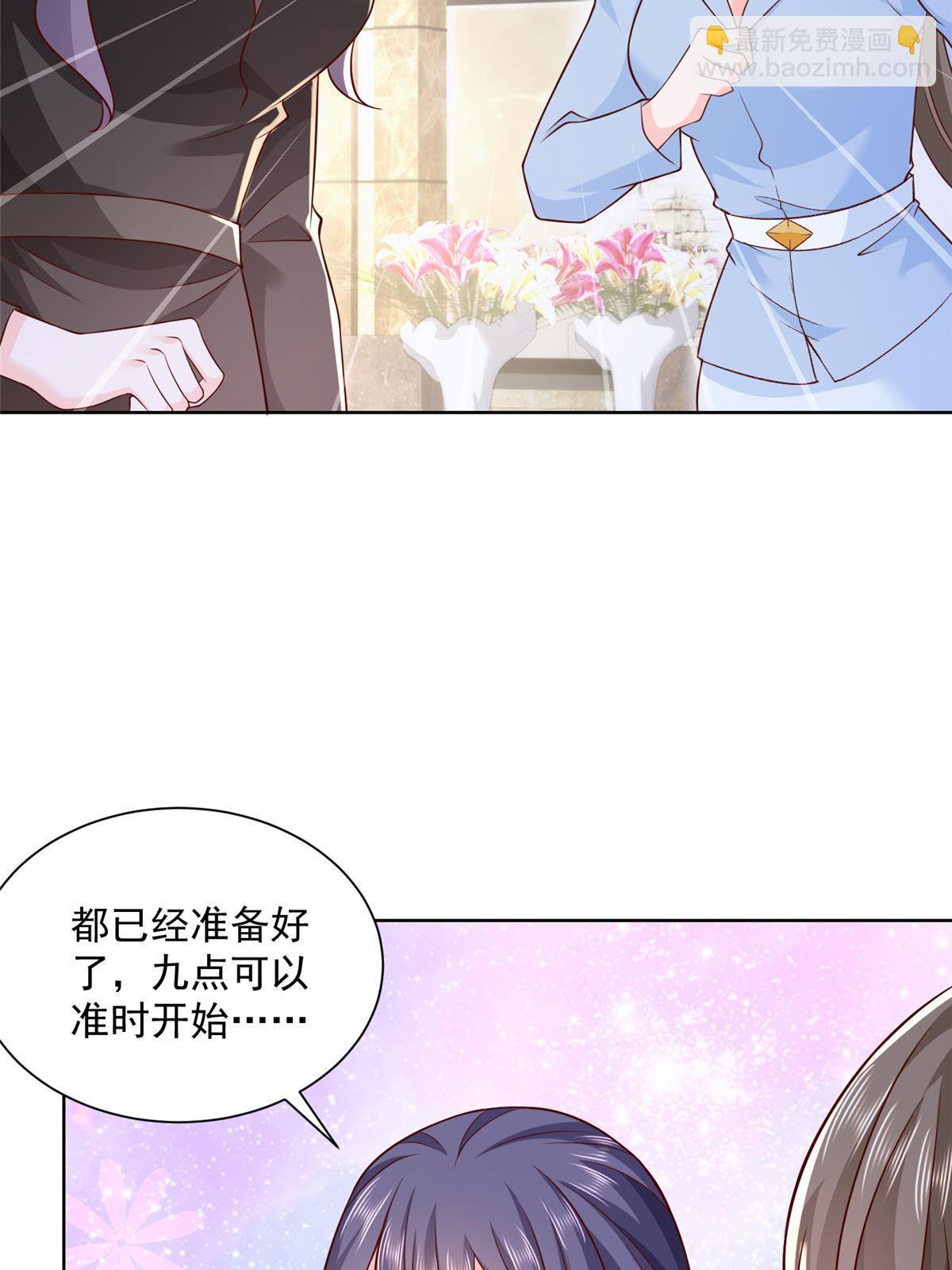 🍘摊牌了，我全职业系统！ 196 他不是软柿子 第29页