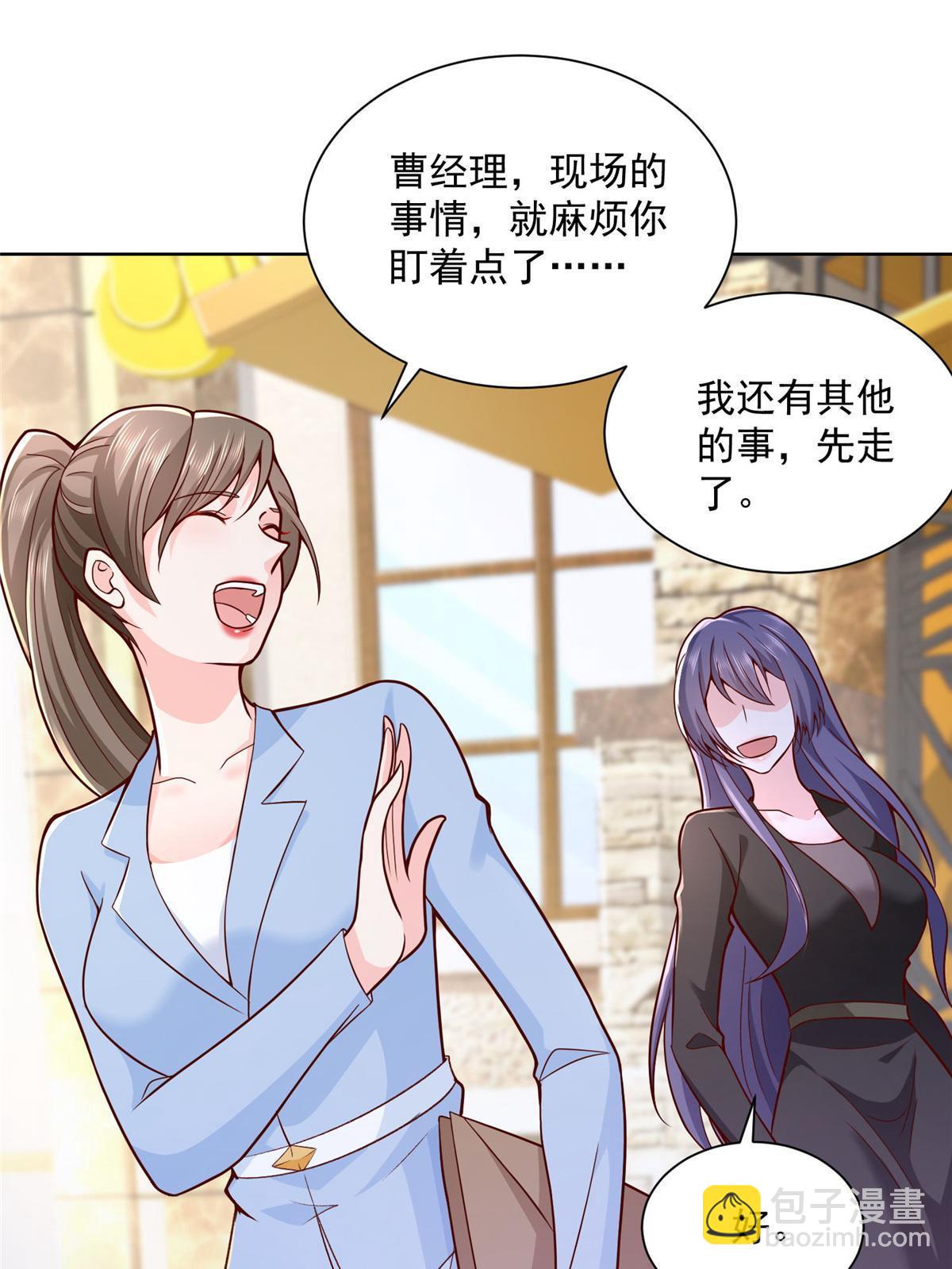 🍘摊牌了，我全职业系统！ 196 他不是软柿子 第31页