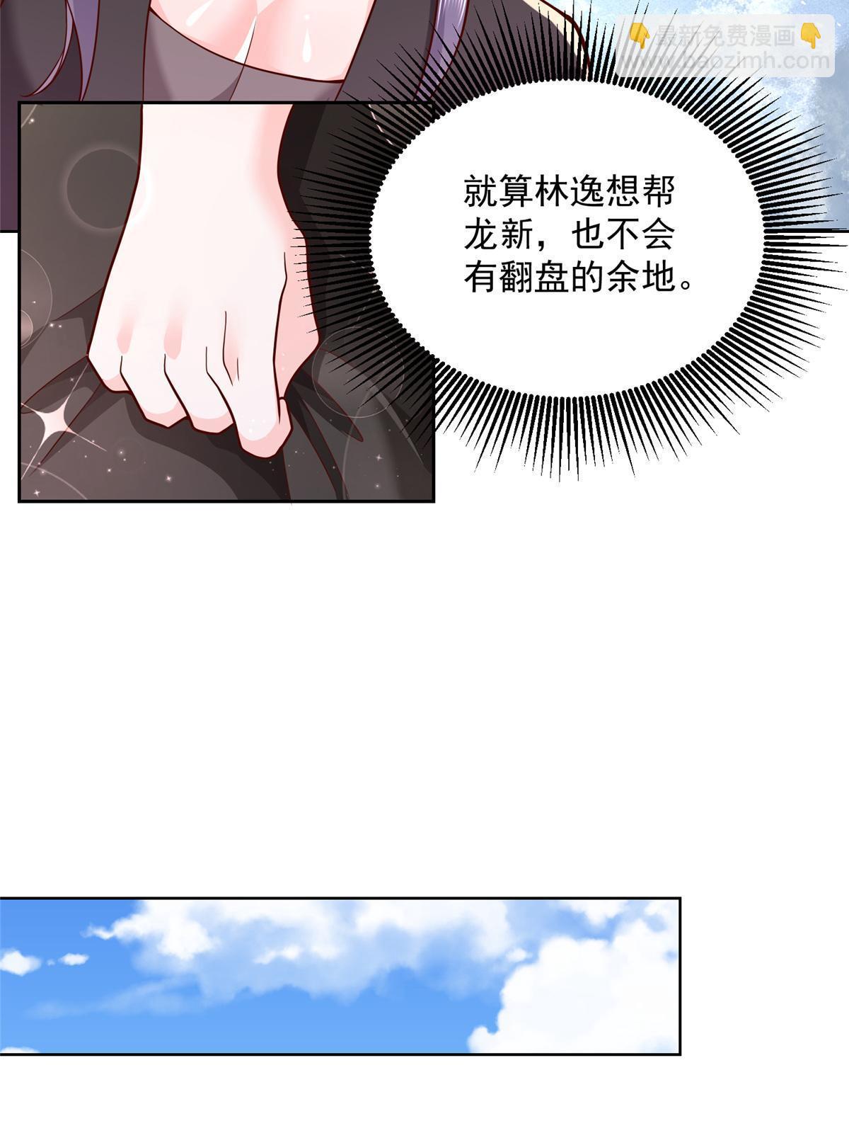 🍘摊牌了，我全职业系统！ 196 他不是软柿子 第40页