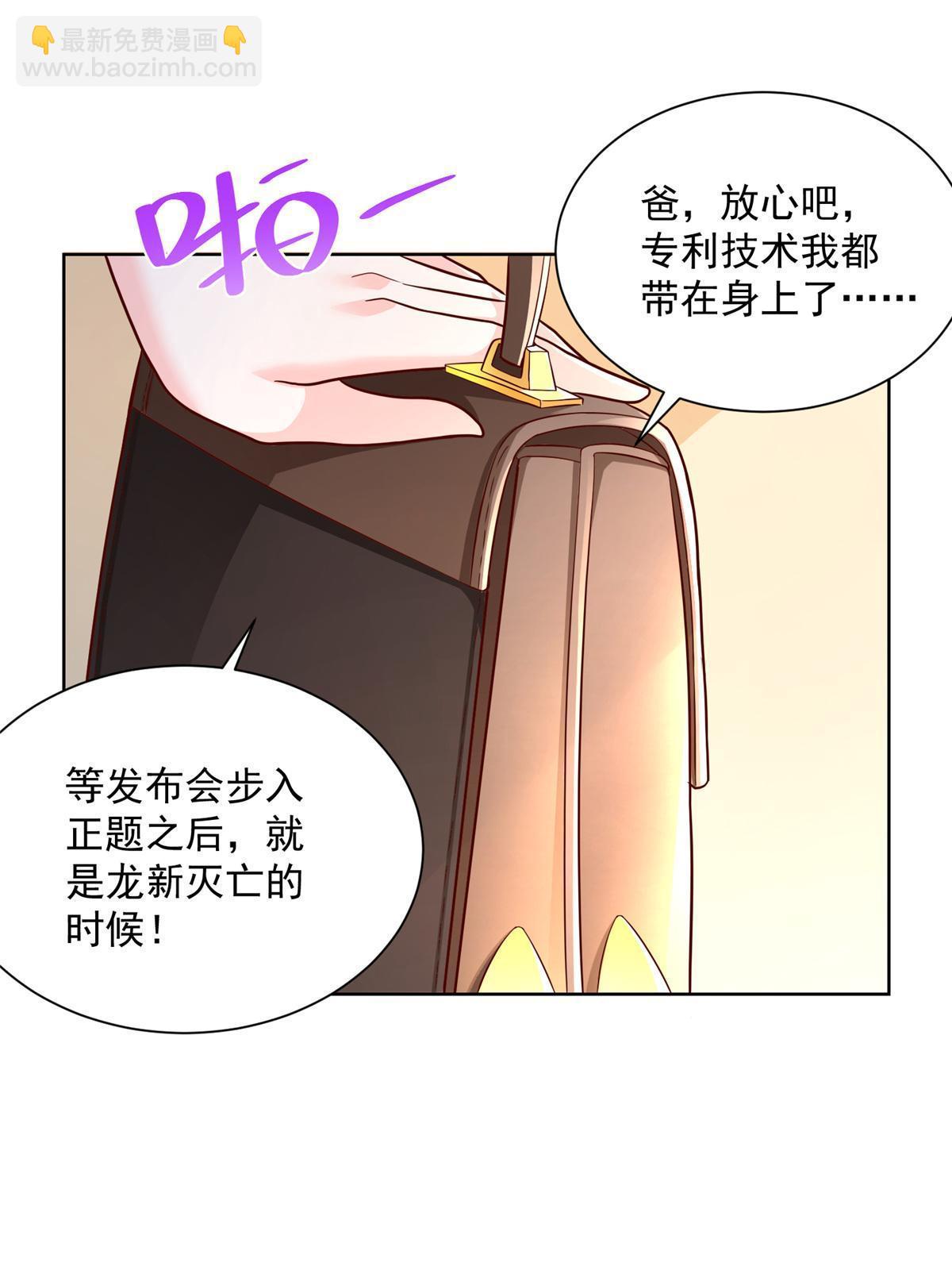 🍘摊牌了，我全职业系统！ 196 他不是软柿子 第45页