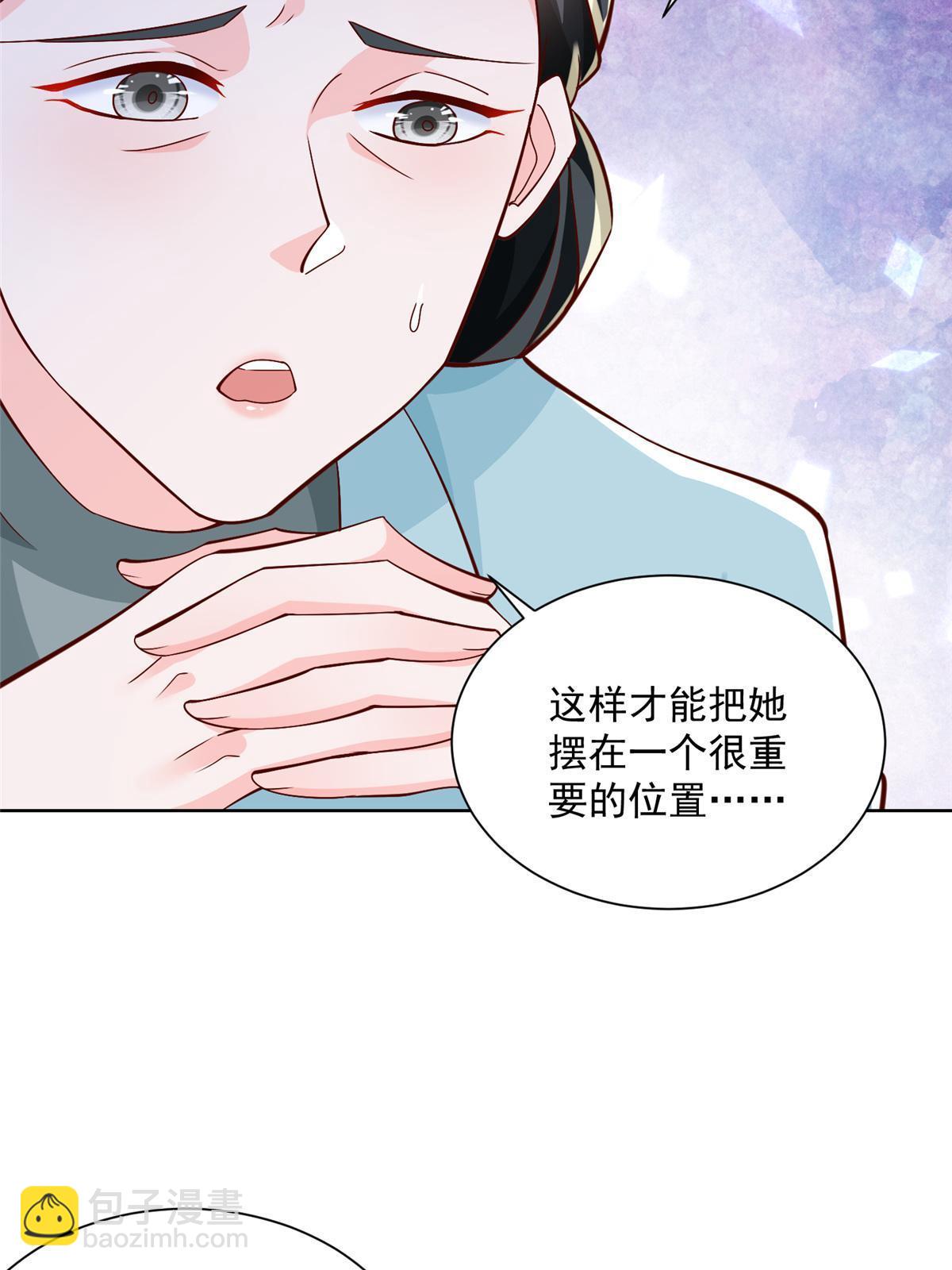 🍘摊牌了，我全职业系统！ 196 他不是软柿子 第6页