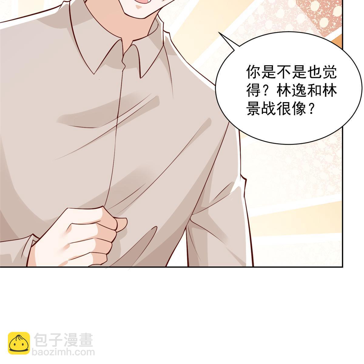 🍘摊牌了，我全职业系统！ 196 他不是软柿子 第9页