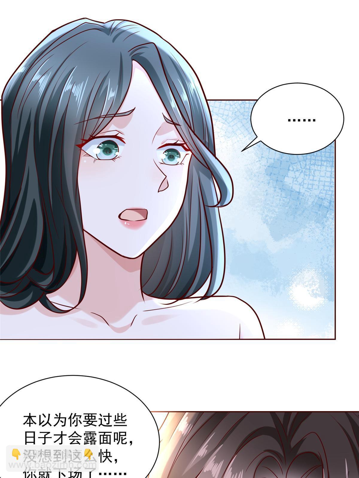 🍘摊牌了，我全职业系统！ 198 背后的资本 第22页