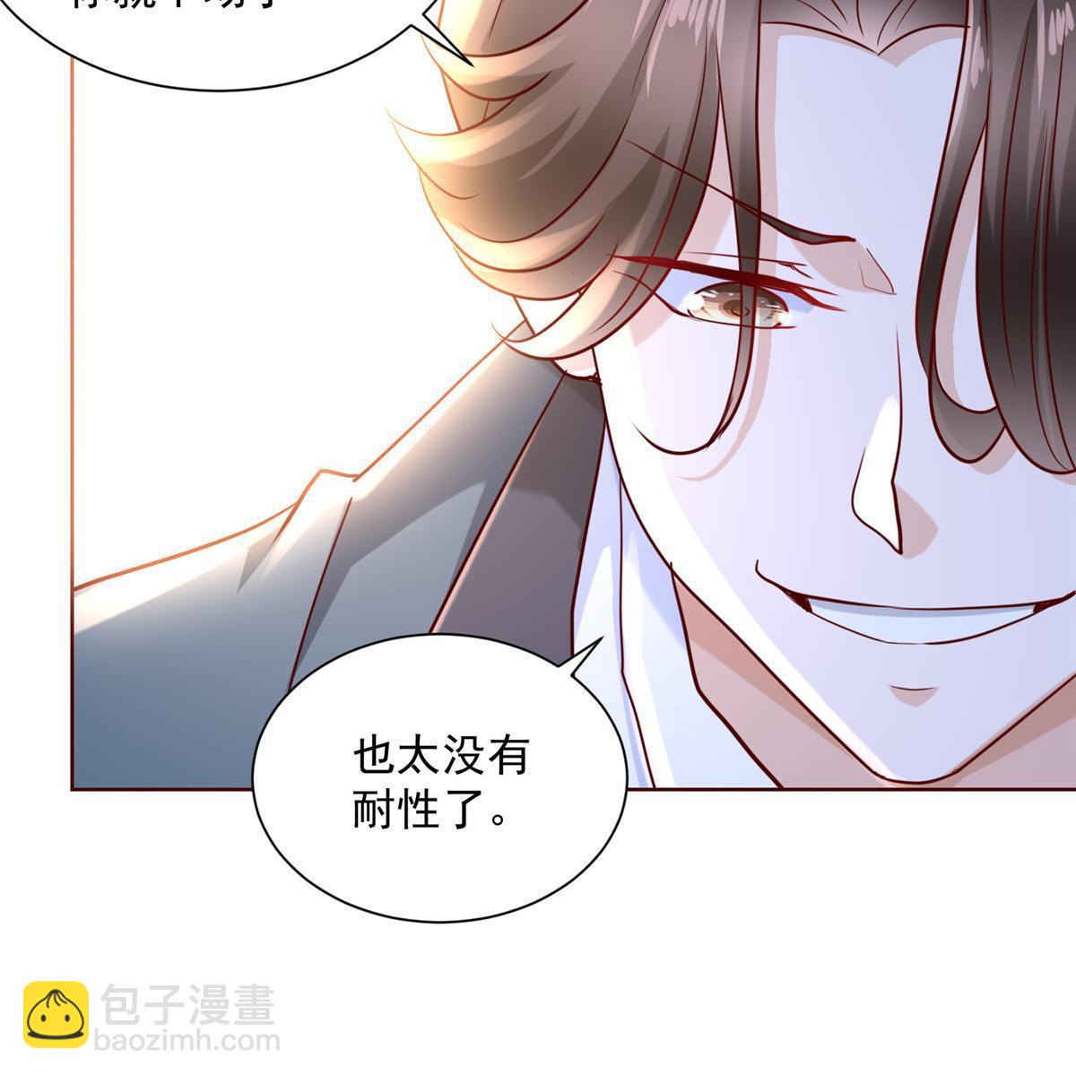 🍘摊牌了，我全职业系统！ 198 背后的资本 第23页
