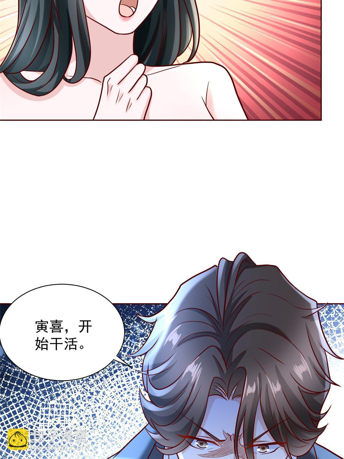 🍘摊牌了，我全职业系统！ 198 背后的资本 第29页