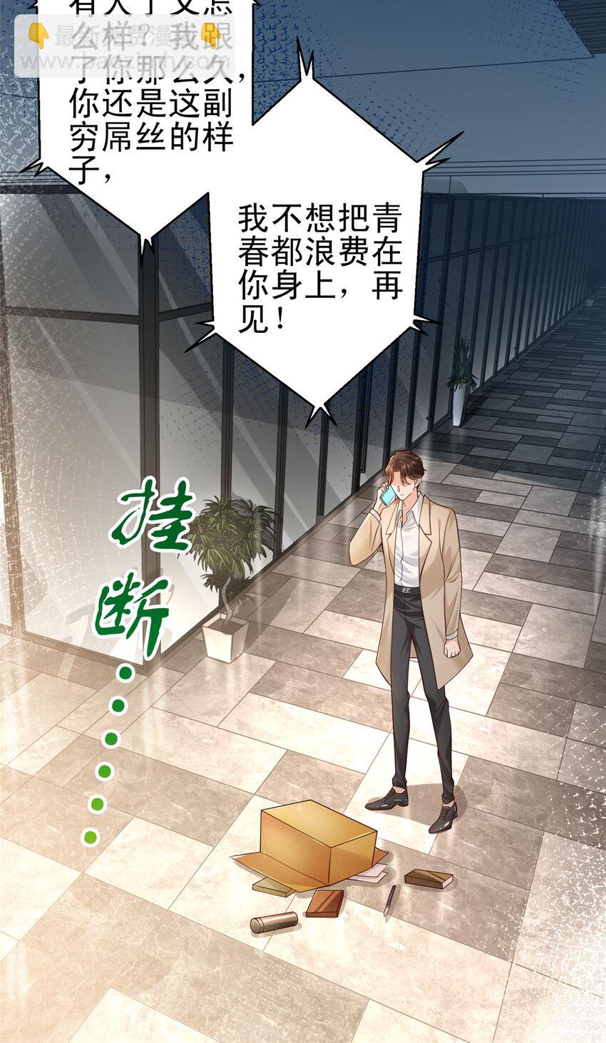 🍘摊牌了，我全职业系统！ 001 迎进入全职业系统 第10页