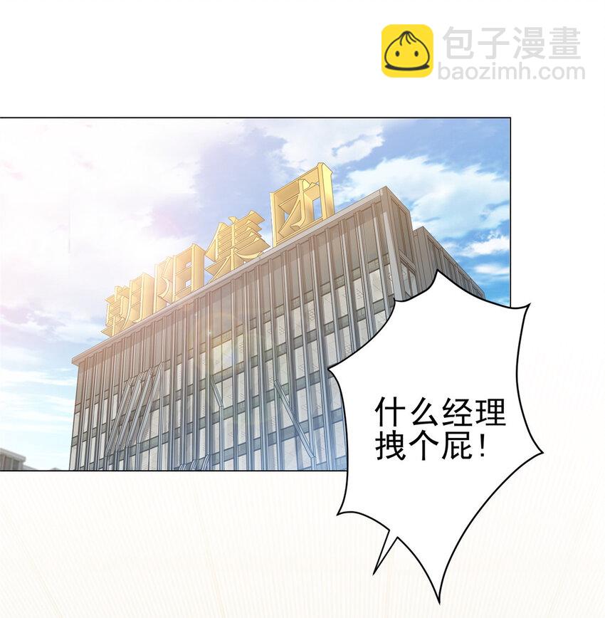 🍘摊牌了，我全职业系统！ 001 迎进入全职业系统 第2页