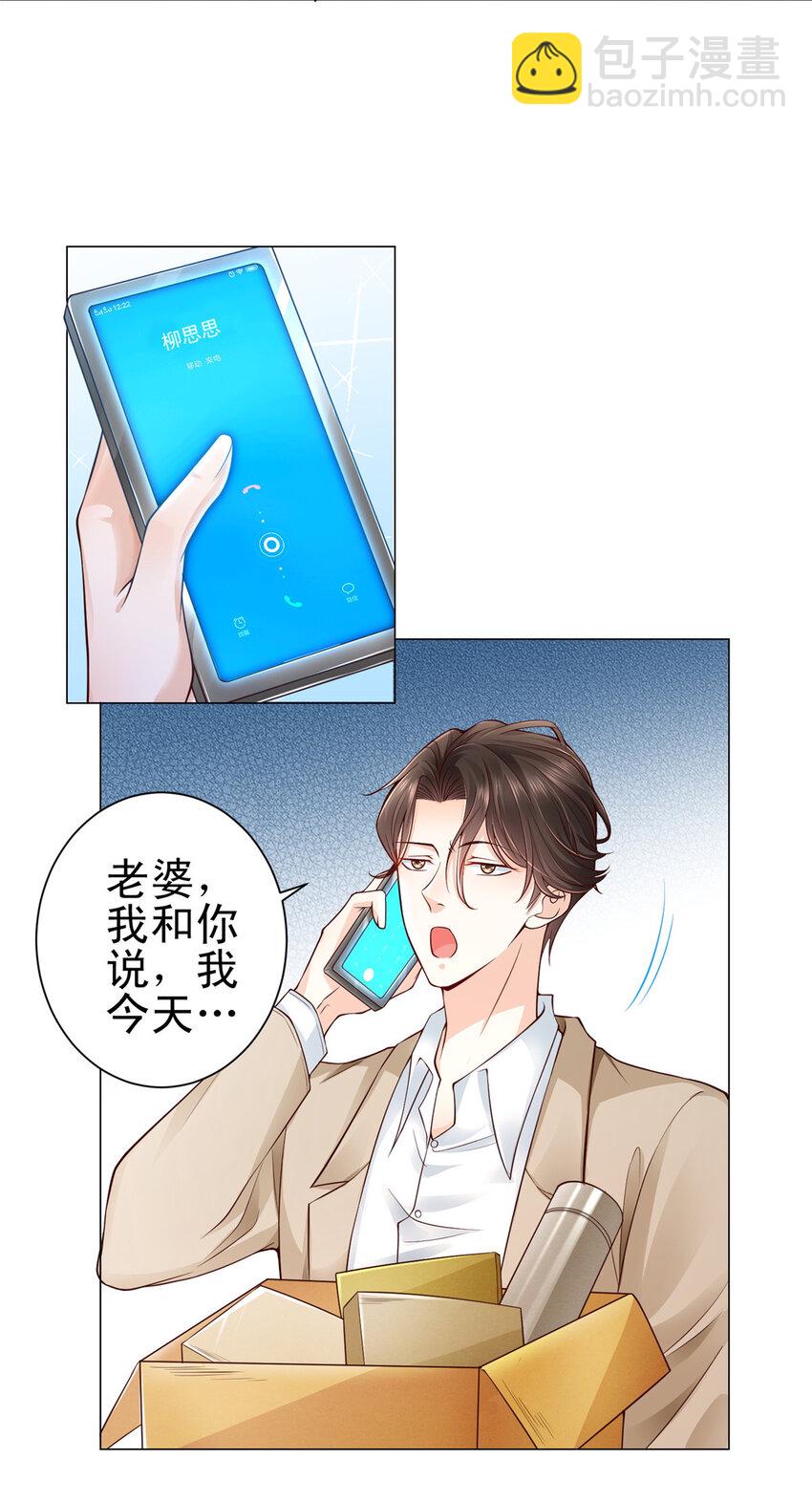 🍘摊牌了，我全职业系统！ 001 迎进入全职业系统 第7页