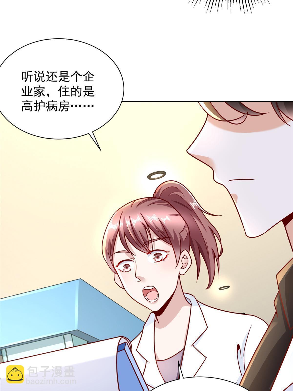 🍘摊牌了，我全职业系统！ 200 林逸的新对手 第19页