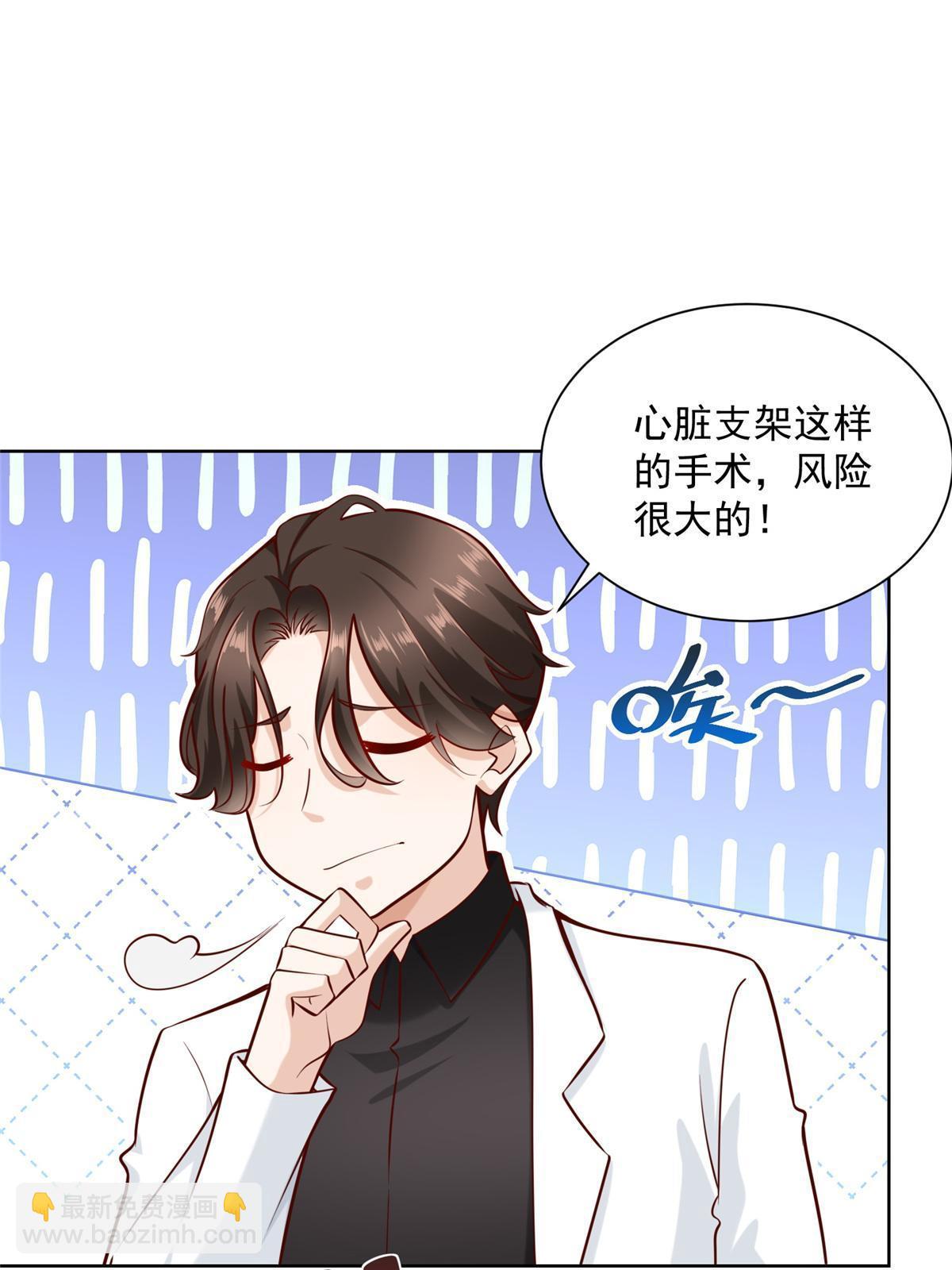 🍘摊牌了，我全职业系统！ 200 林逸的新对手 第32页