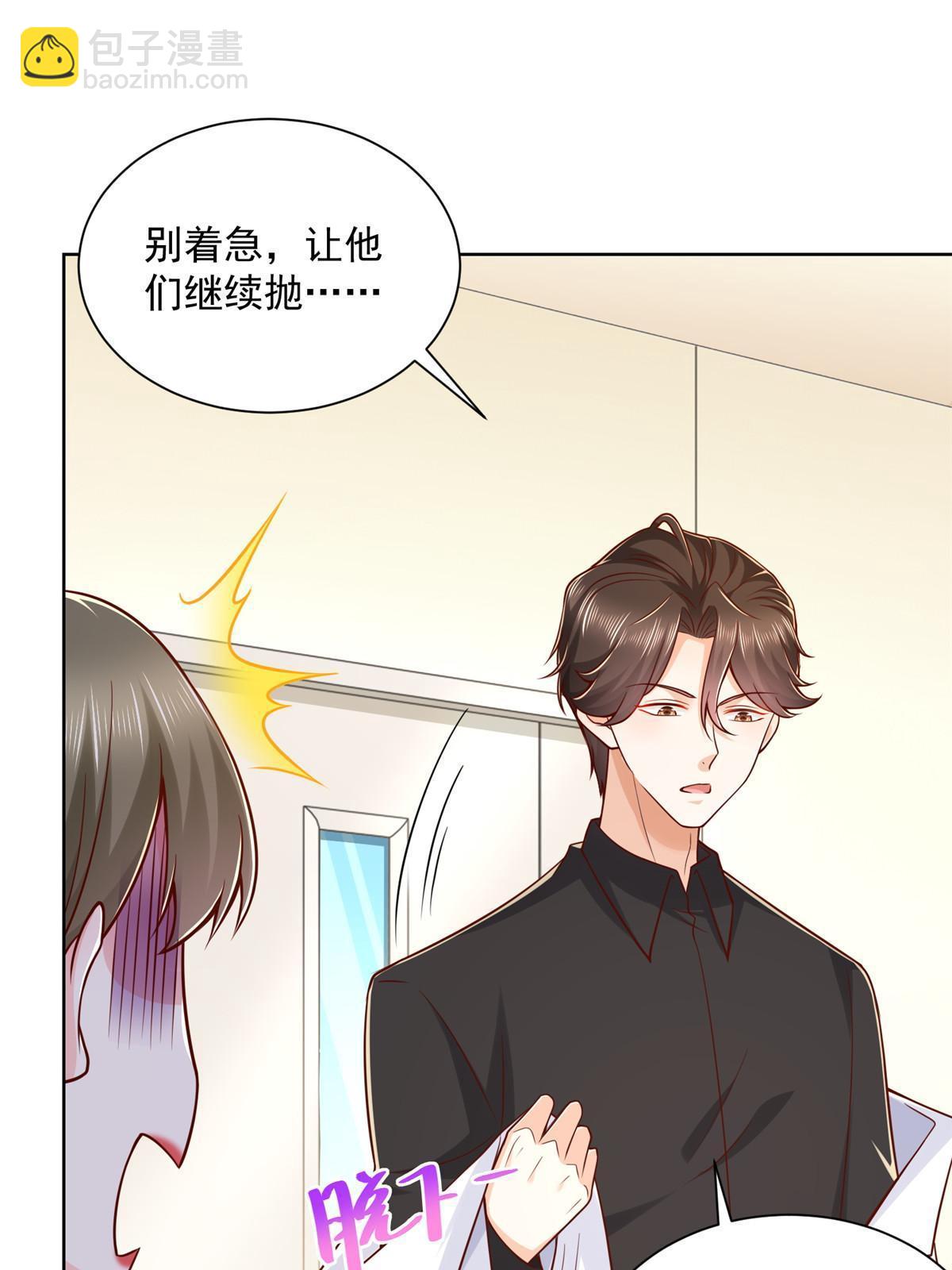 🍘摊牌了，我全职业系统！ 202 股市变幻 第10页