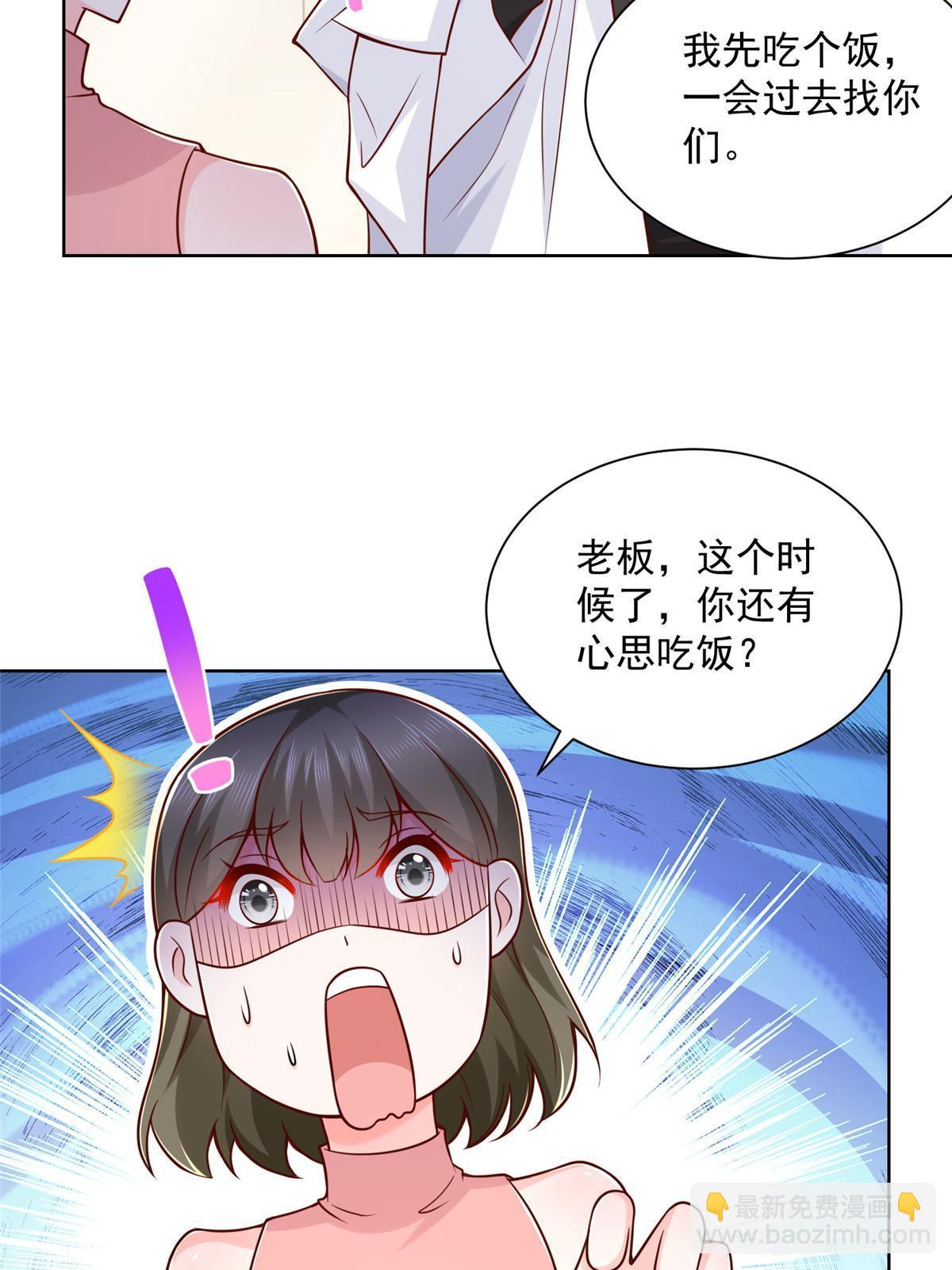 🍘摊牌了，我全职业系统！ 202 股市变幻 第11页