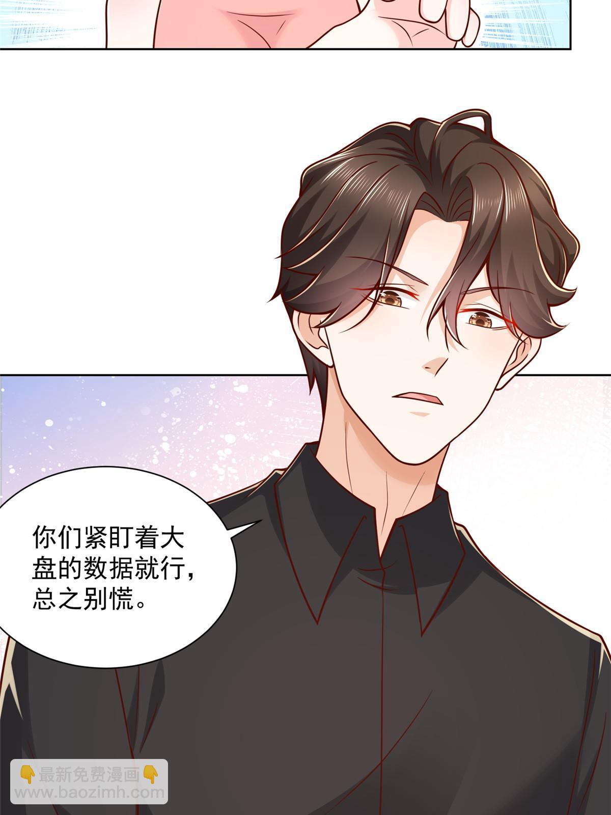 🍘摊牌了，我全职业系统！ 202 股市变幻 第12页