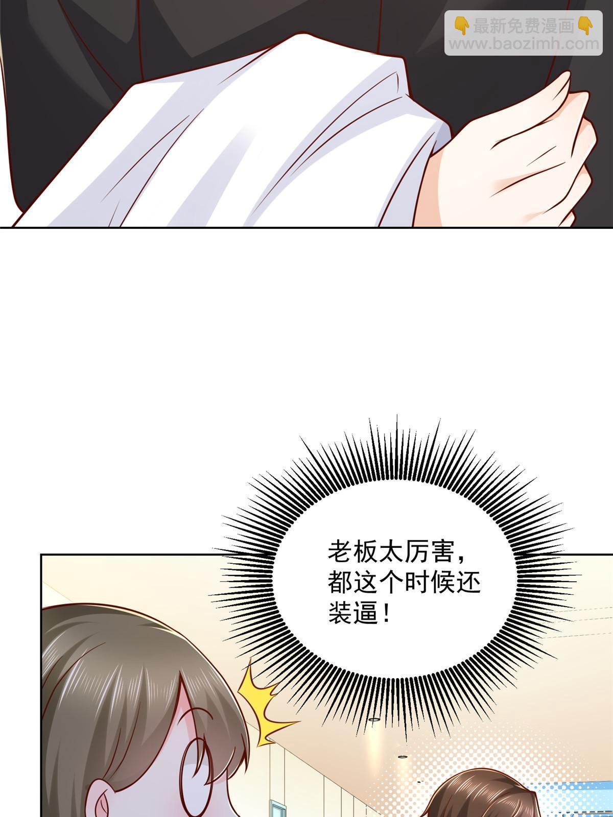 🍘摊牌了，我全职业系统！ 202 股市变幻 第13页