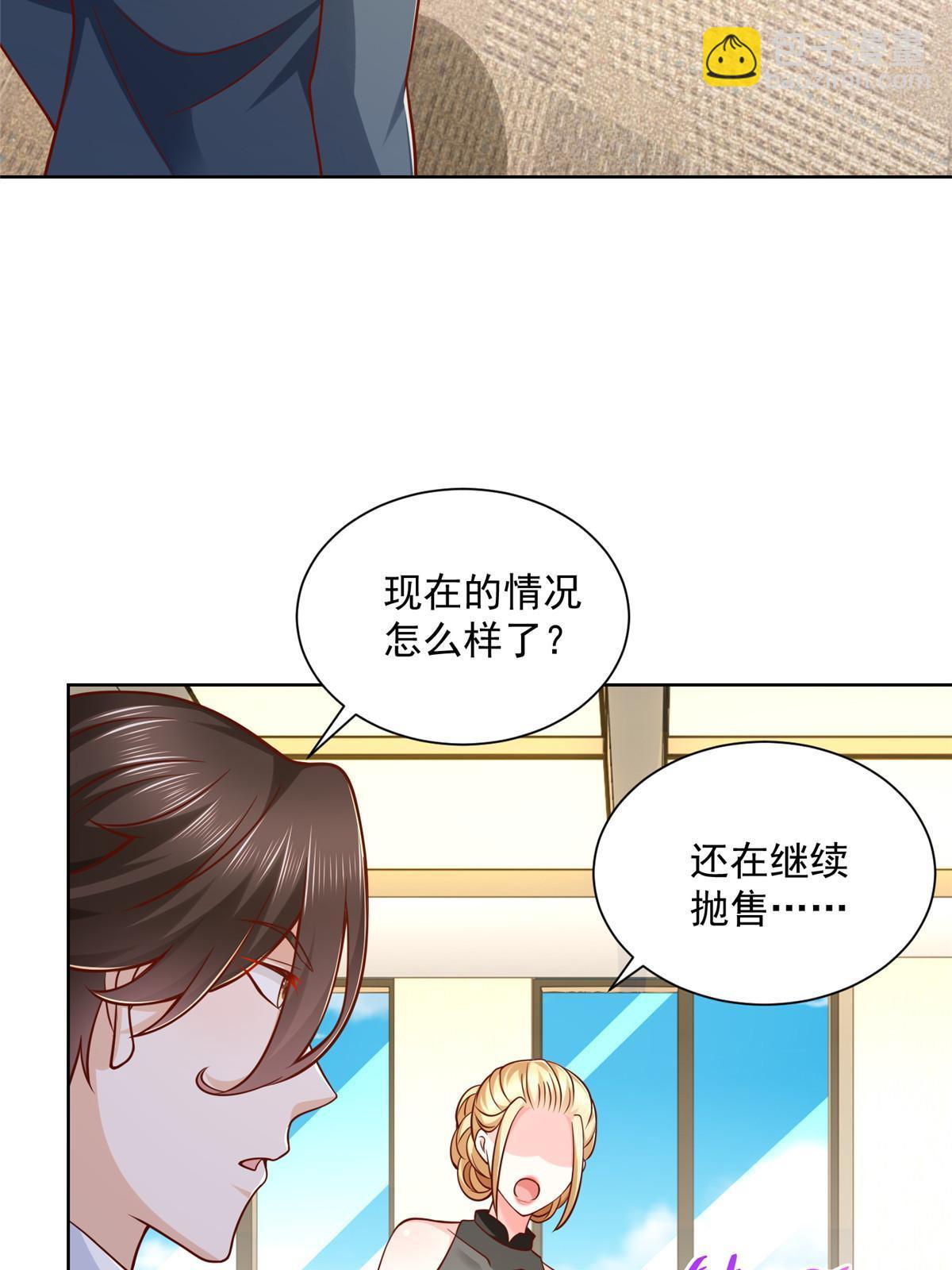 🍘摊牌了，我全职业系统！ 202 股市变幻 第20页