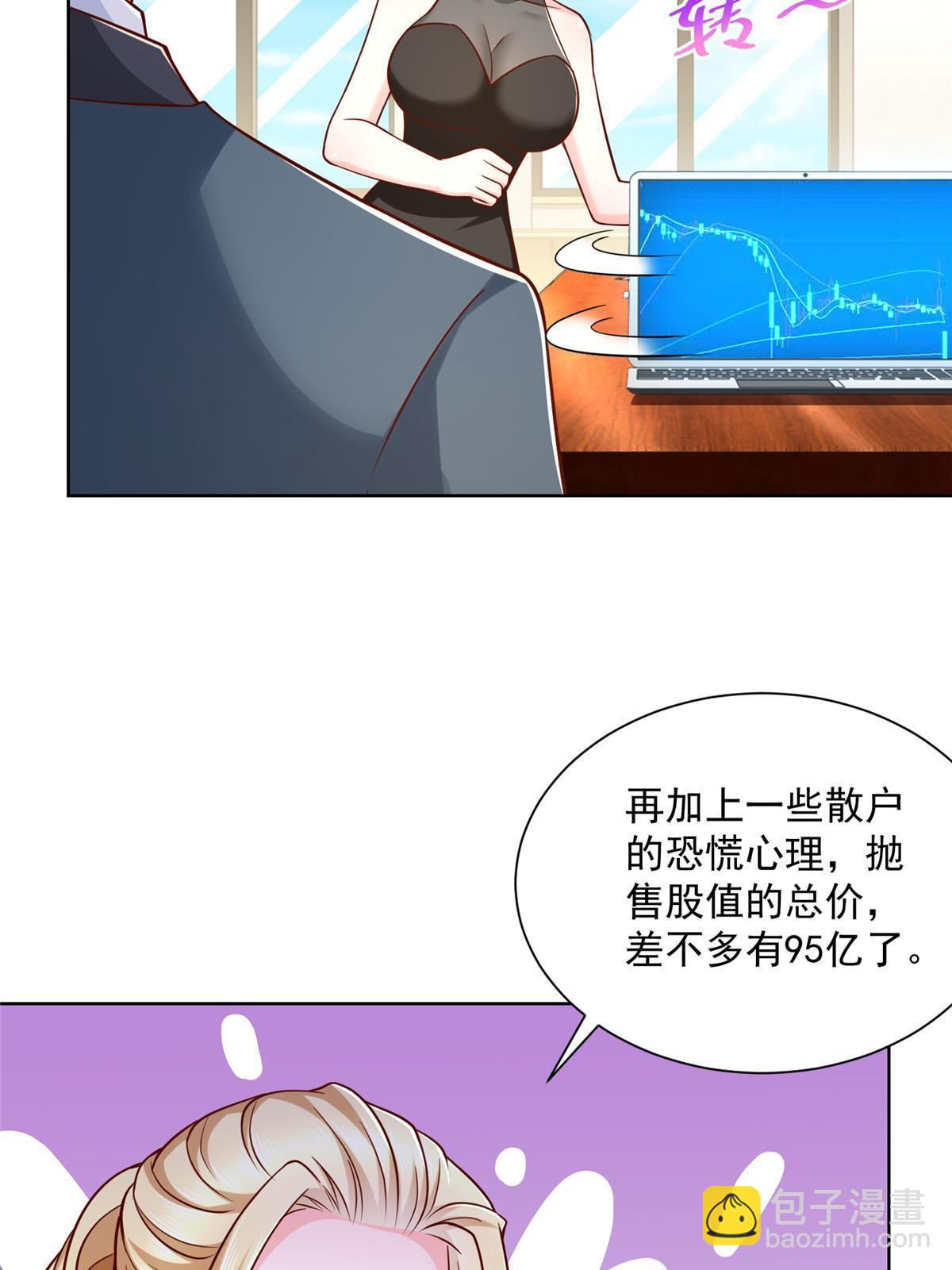 🍘摊牌了，我全职业系统！ 202 股市变幻 第21页