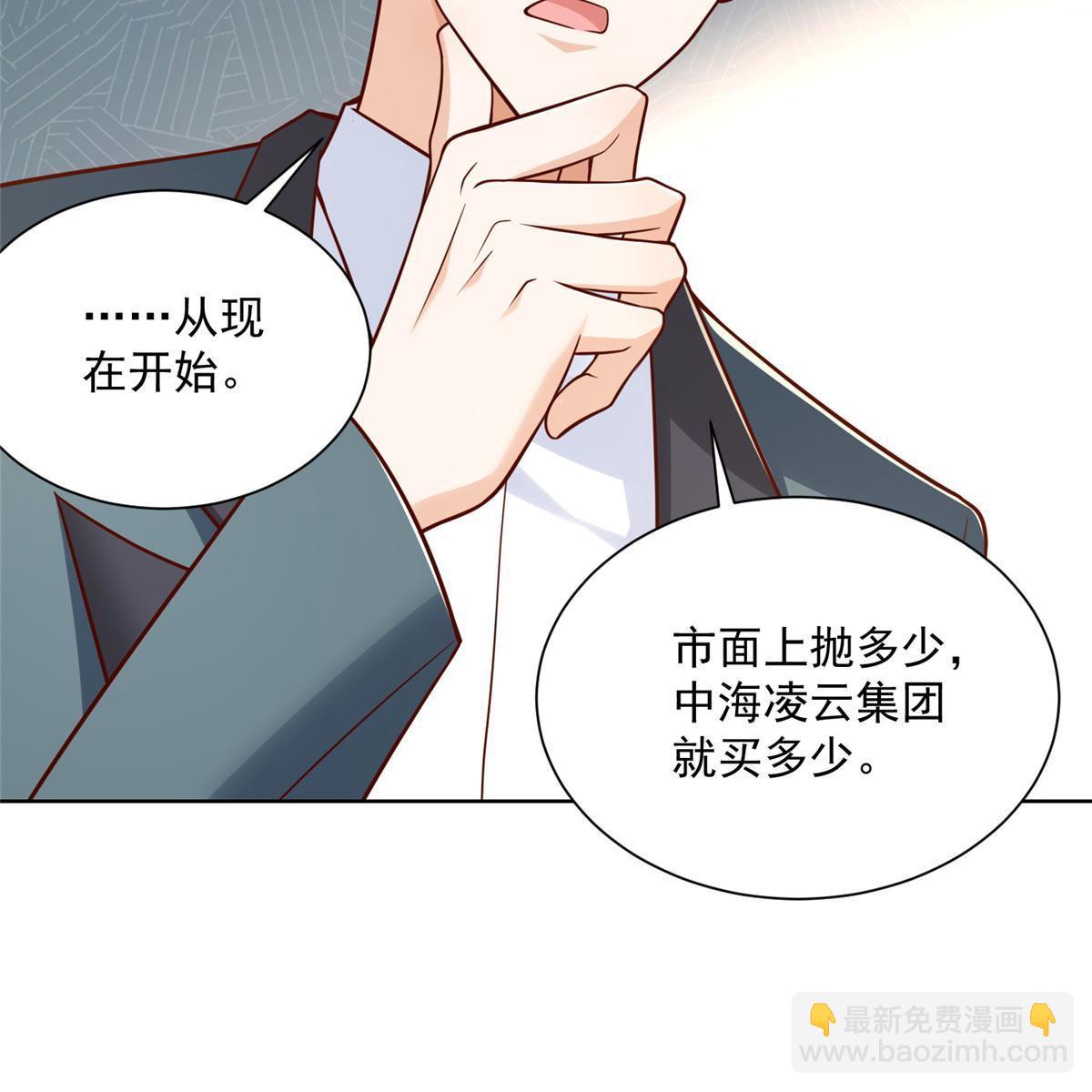 🍘摊牌了，我全职业系统！ 202 股市变幻 第23页