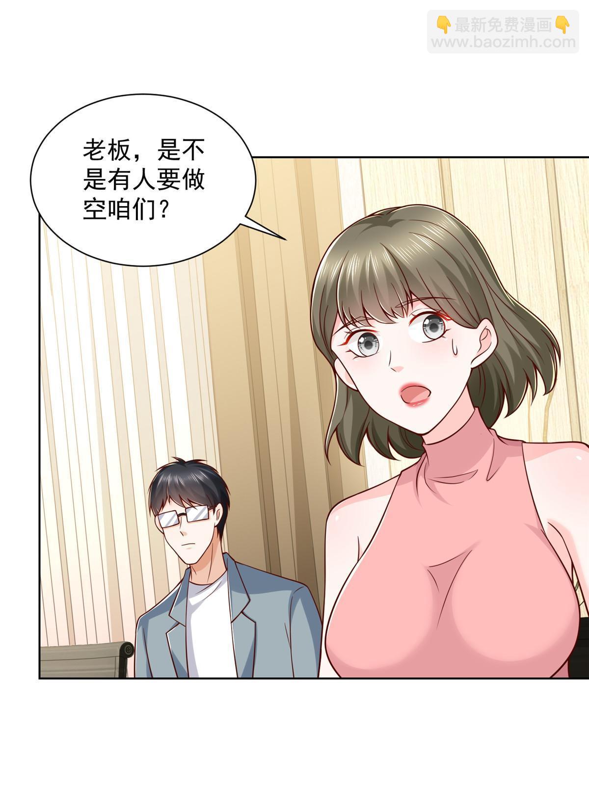 🍘摊牌了，我全职业系统！ 202 股市变幻 第24页
