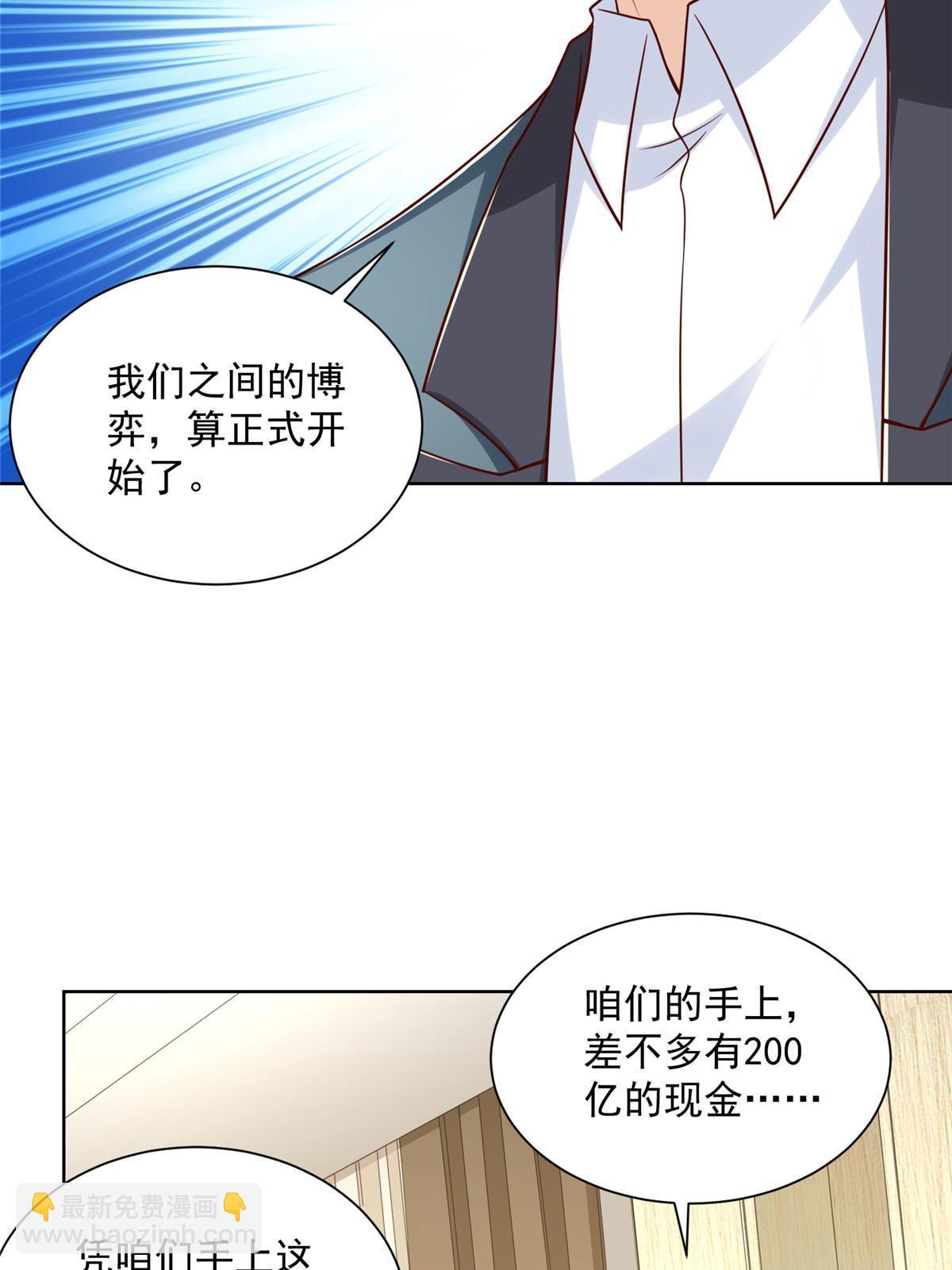 🍘摊牌了，我全职业系统！ 202 股市变幻 第27页