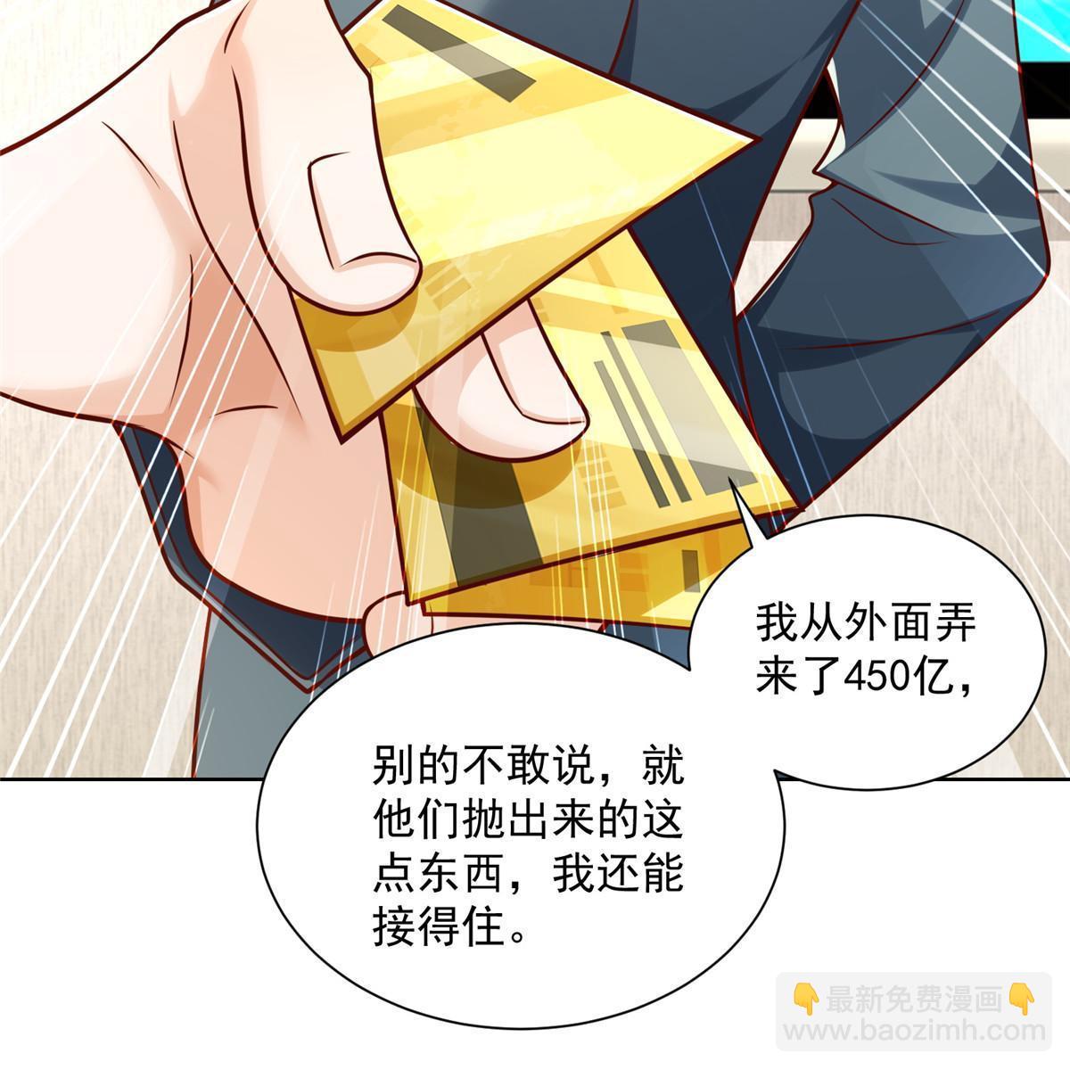 🍘摊牌了，我全职业系统！ 202 股市变幻 第30页