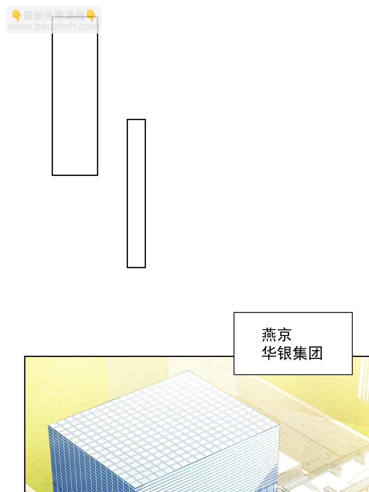 🍘摊牌了，我全职业系统！ 202 股市变幻 第32页