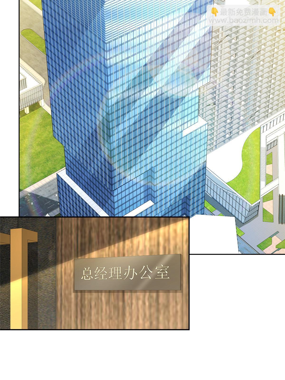 🍘摊牌了，我全职业系统！ 202 股市变幻 第33页