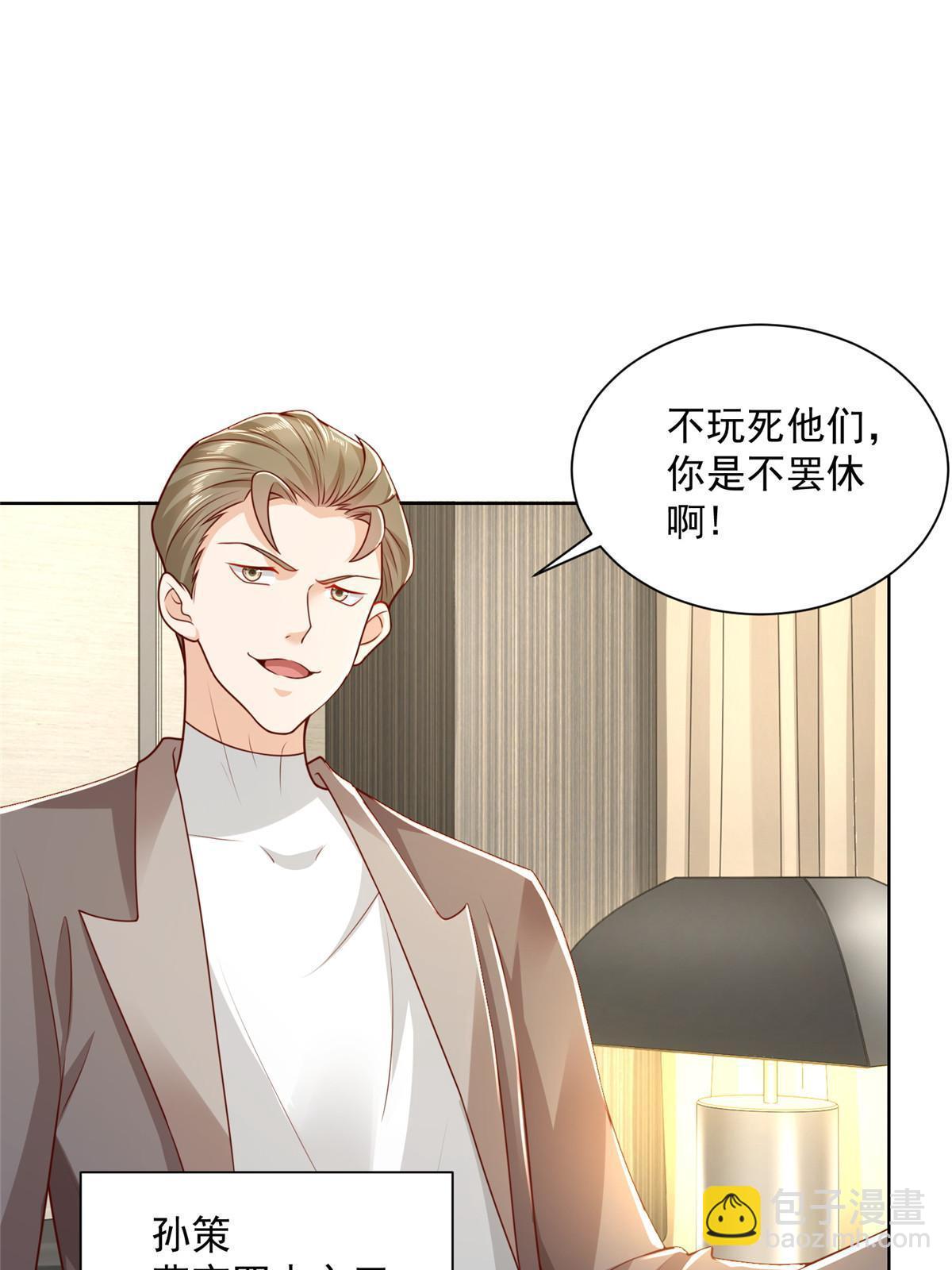 🍘摊牌了，我全职业系统！ 202 股市变幻 第35页