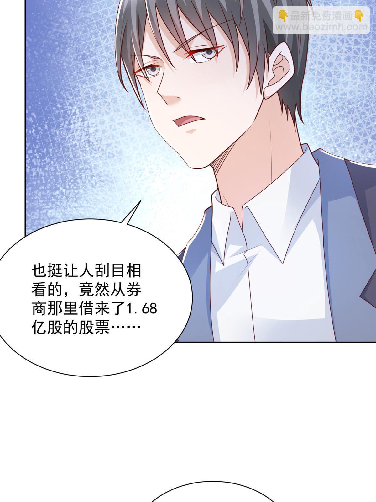 🍘摊牌了，我全职业系统！ 202 股市变幻 第40页