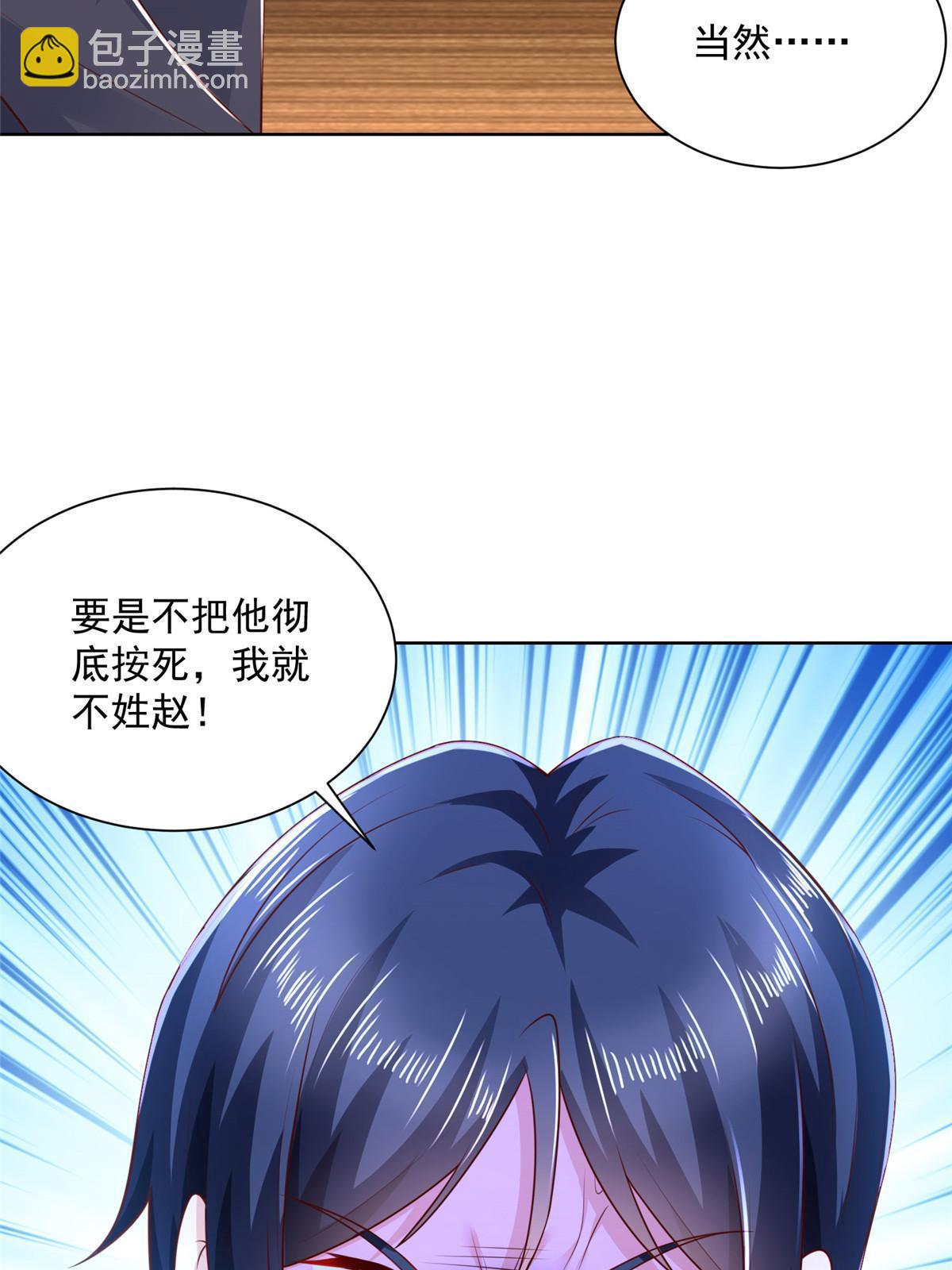 🍘摊牌了，我全职业系统！ 202 股市变幻 第42页