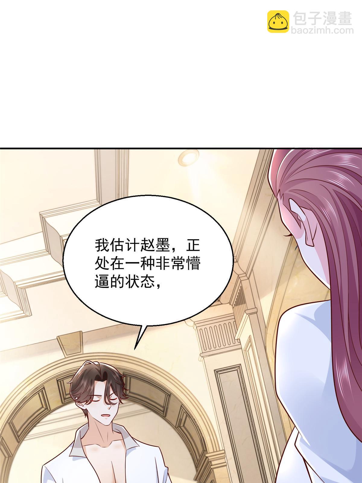 🍘摊牌了，我全职业系统！ 204 喜欢你主动的样子 第24页