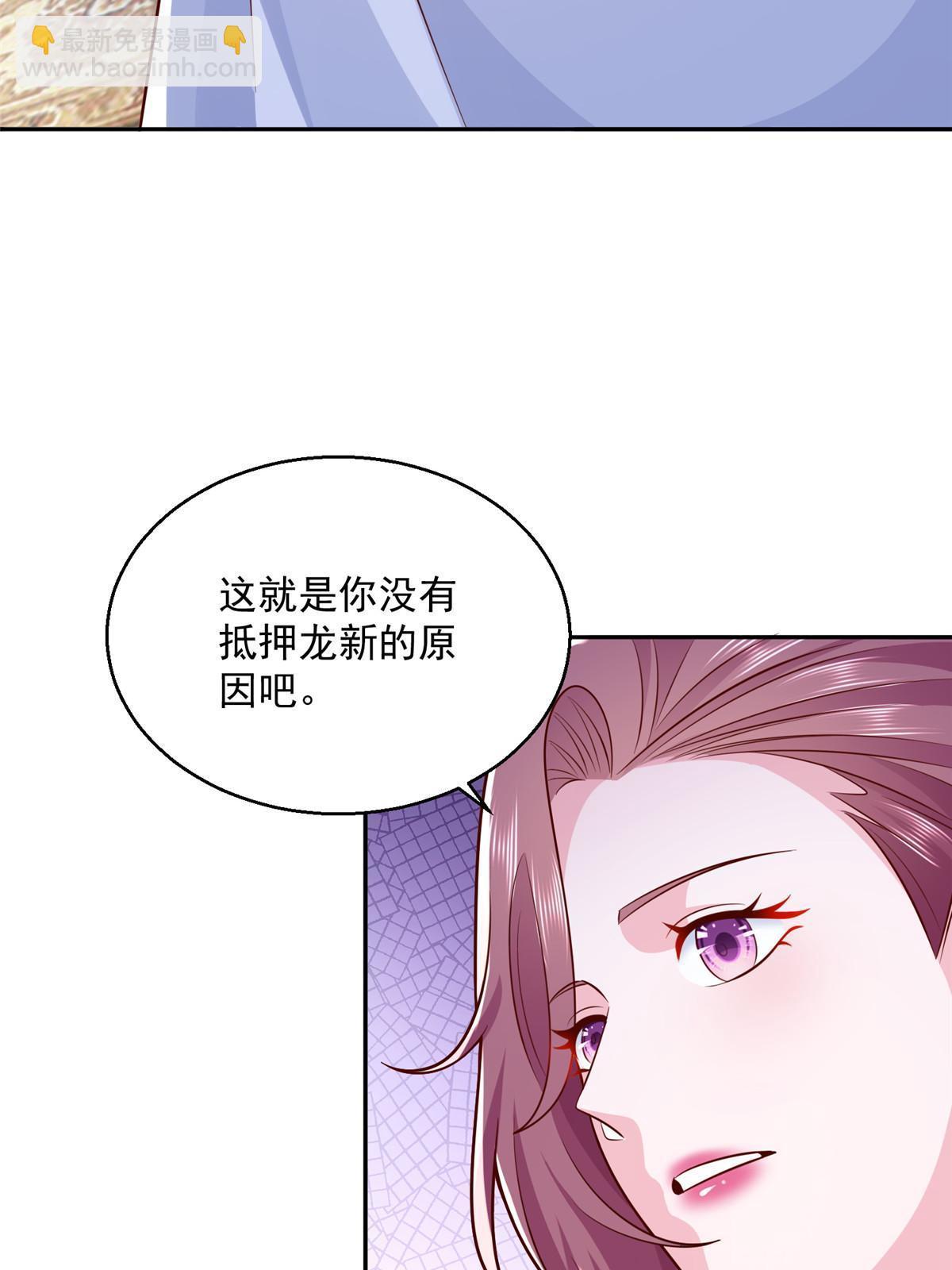 🍘摊牌了，我全职业系统！ 204 喜欢你主动的样子 第30页