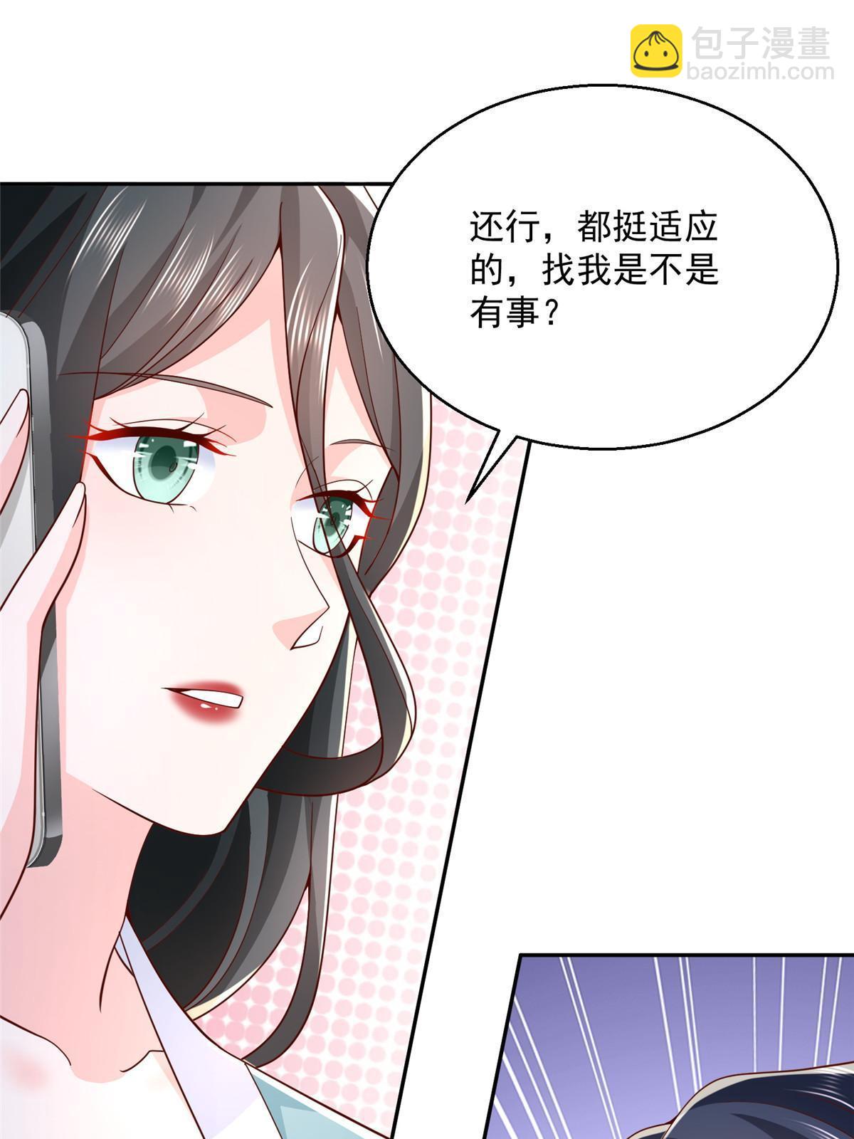 🍘摊牌了，我全职业系统！ 204 喜欢你主动的样子 第50页