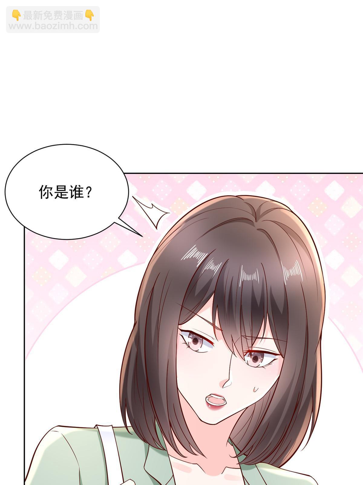 🍘摊牌了，我全职业系统！ 206 怎么可能斗不过 第18页