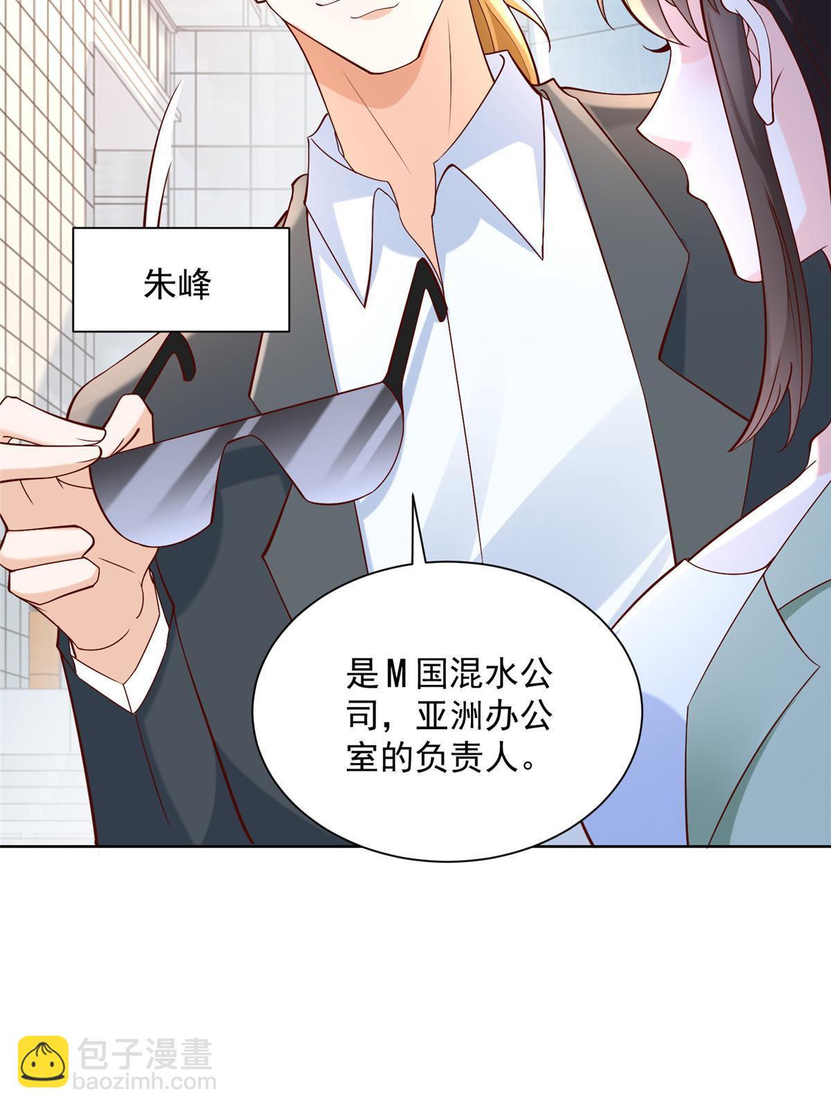 🍘摊牌了，我全职业系统！ 206 怎么可能斗不过 第20页