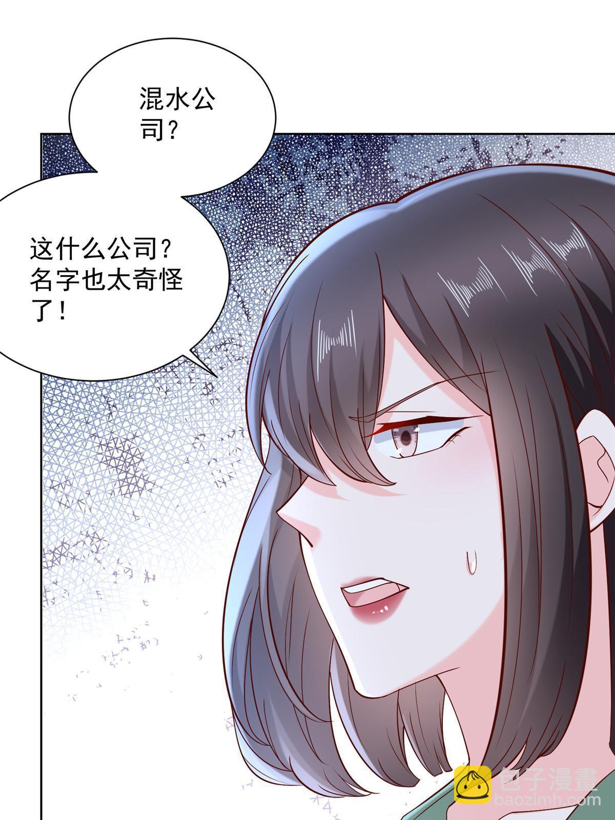 🍘摊牌了，我全职业系统！ 206 怎么可能斗不过 第21页