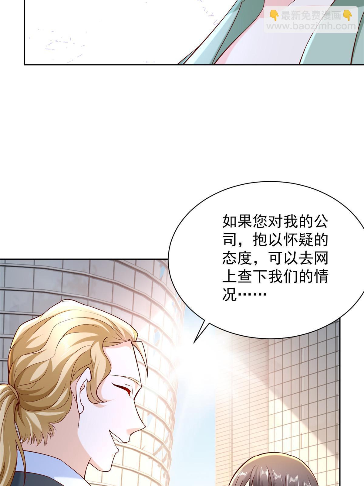 🍘摊牌了，我全职业系统！ 206 怎么可能斗不过 第22页