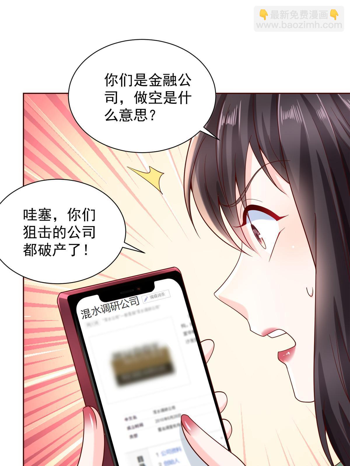 🍘摊牌了，我全职业系统！ 206 怎么可能斗不过 第24页