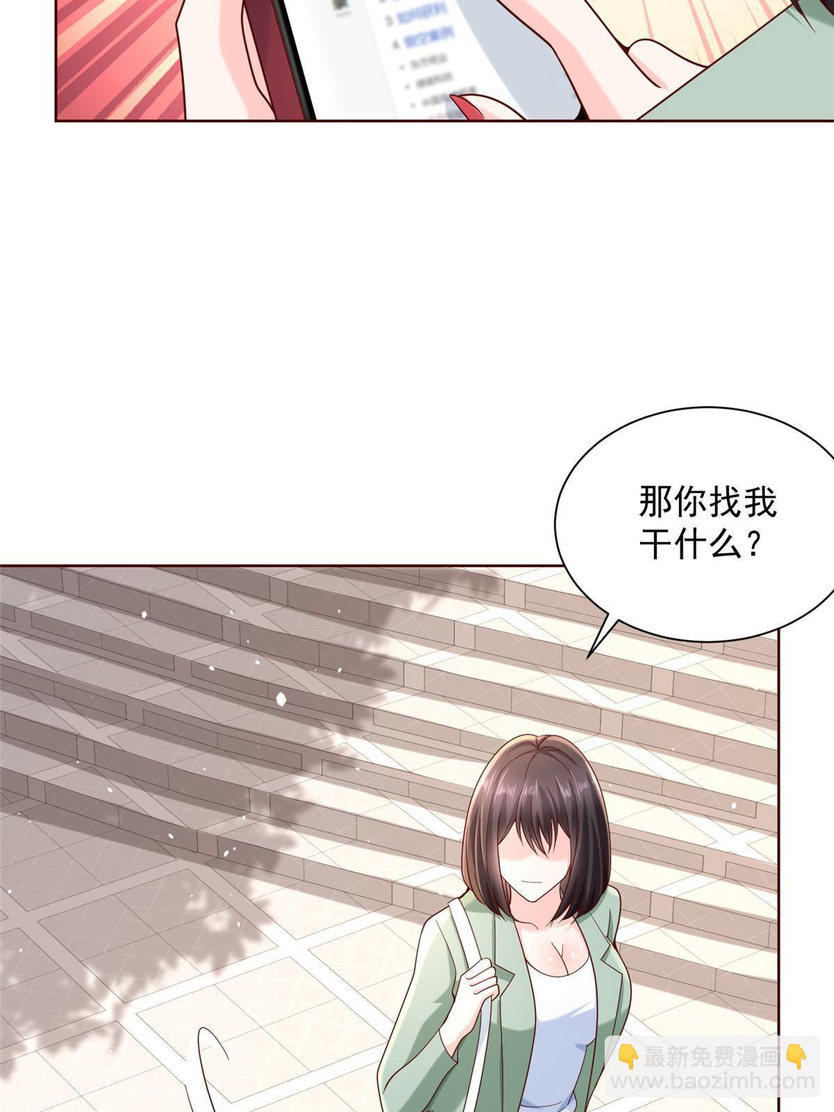 🍘摊牌了，我全职业系统！ 206 怎么可能斗不过 第25页