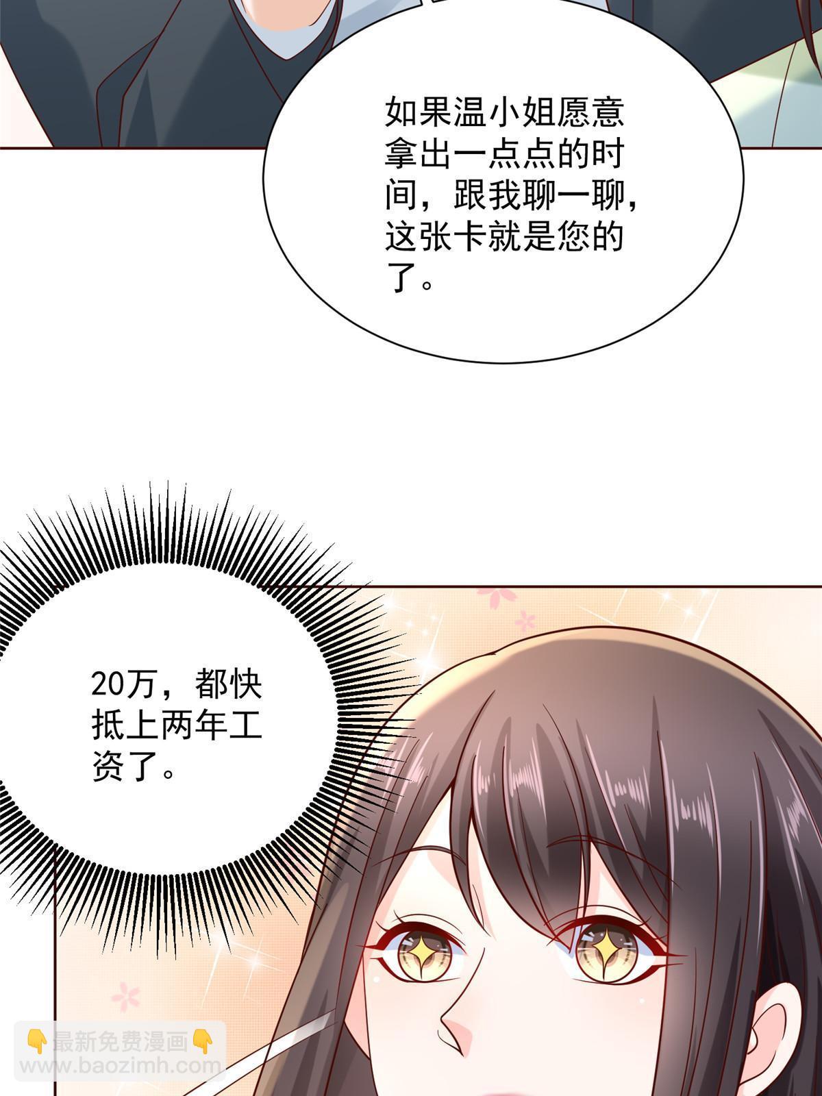 🍘摊牌了，我全职业系统！ 206 怎么可能斗不过 第28页