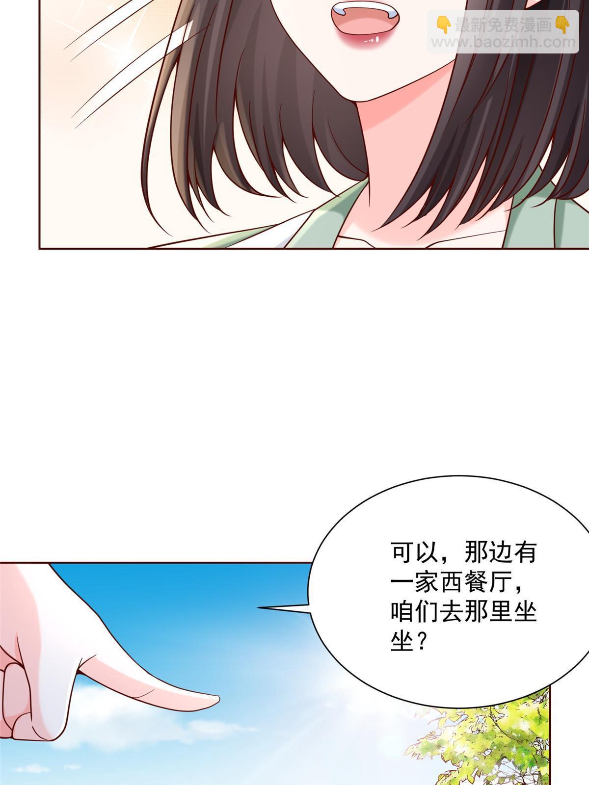 🍘摊牌了，我全职业系统！ 206 怎么可能斗不过 第29页