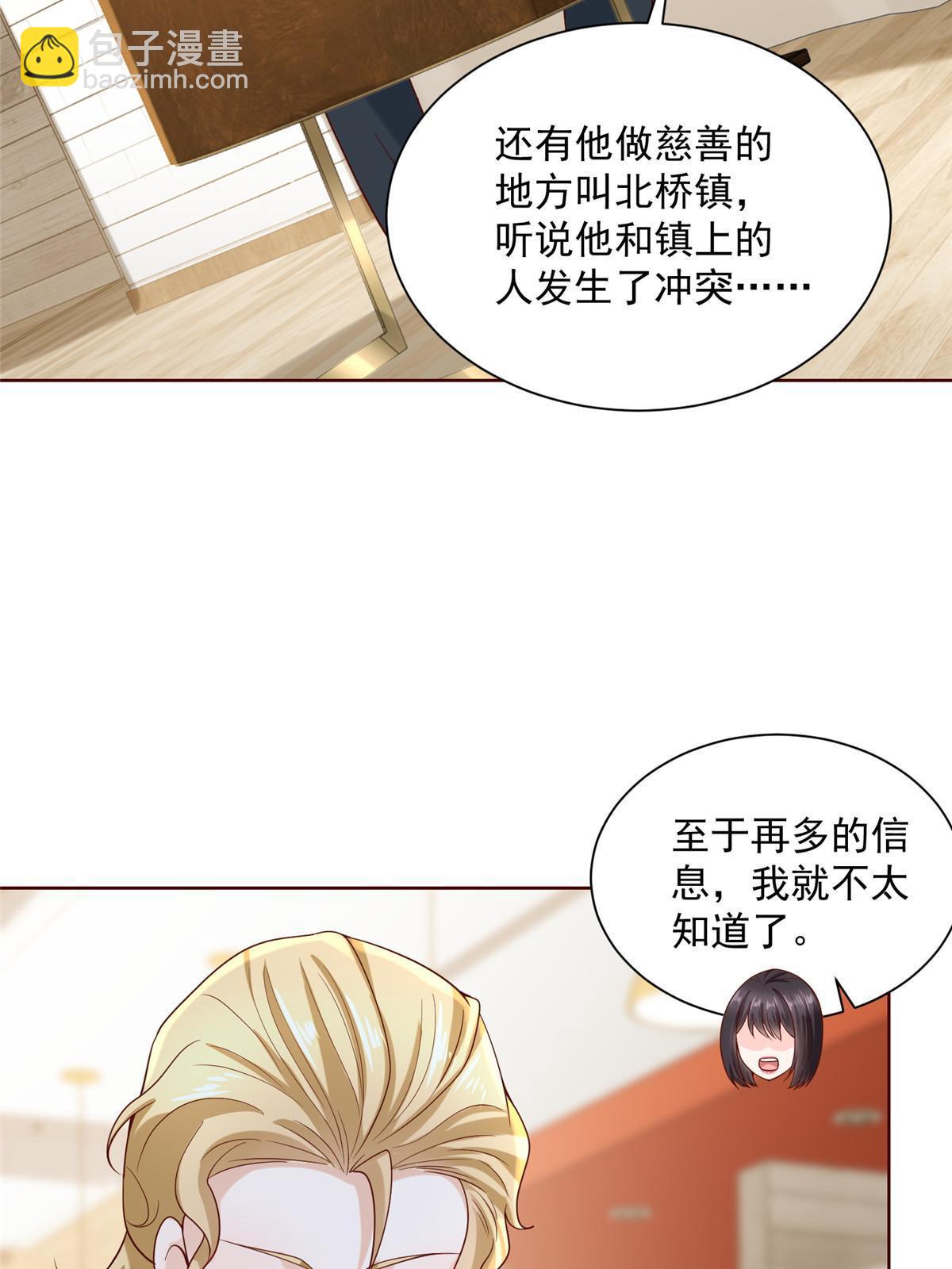 🍘摊牌了，我全职业系统！ 206 怎么可能斗不过 第39页